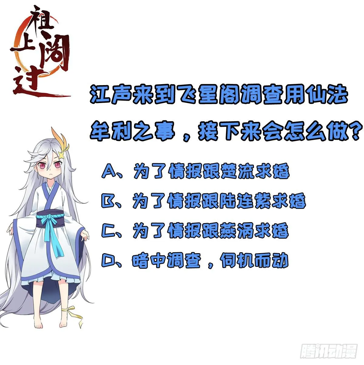 第11话 我很专一的 第44页
