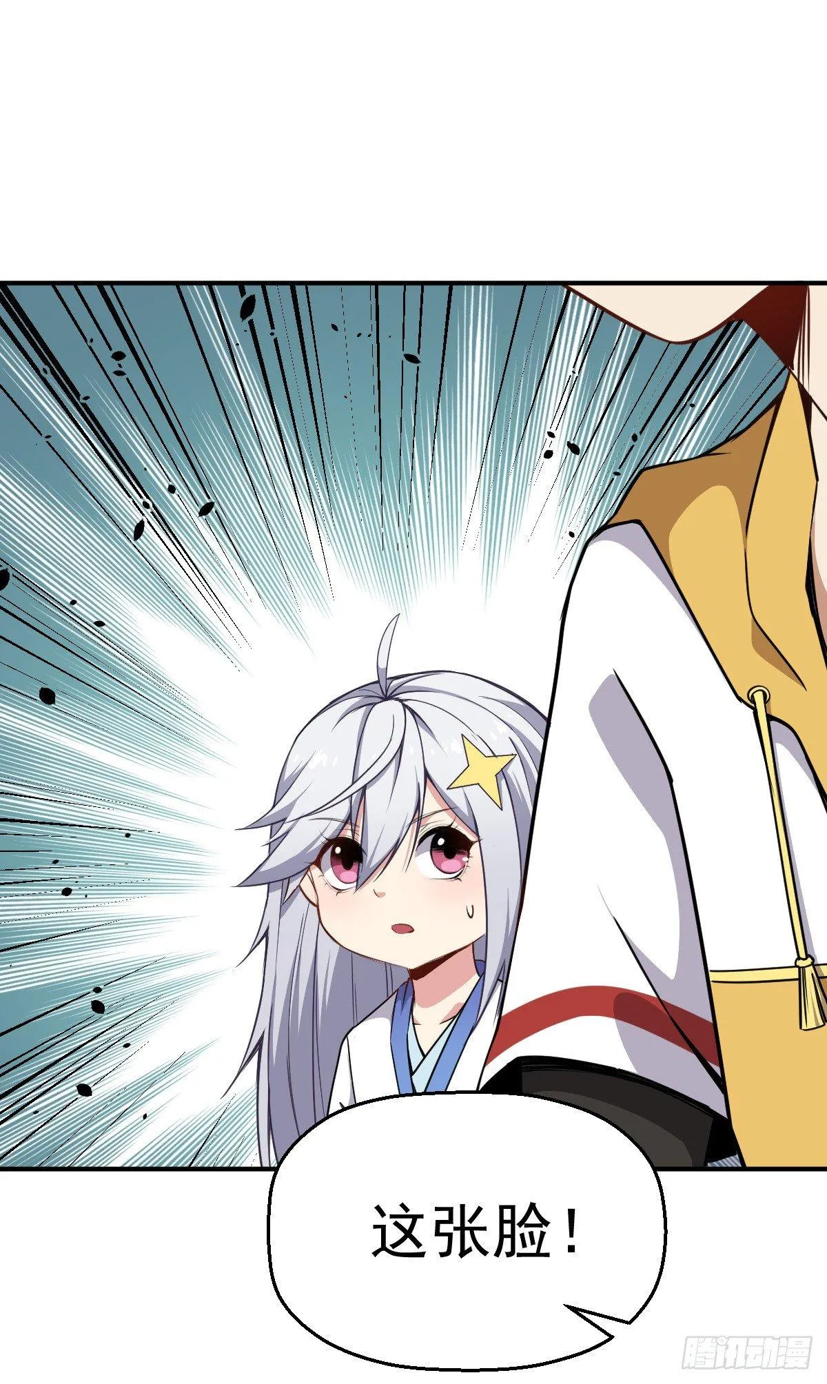 第13话 你的胸是真是假？ 第2页