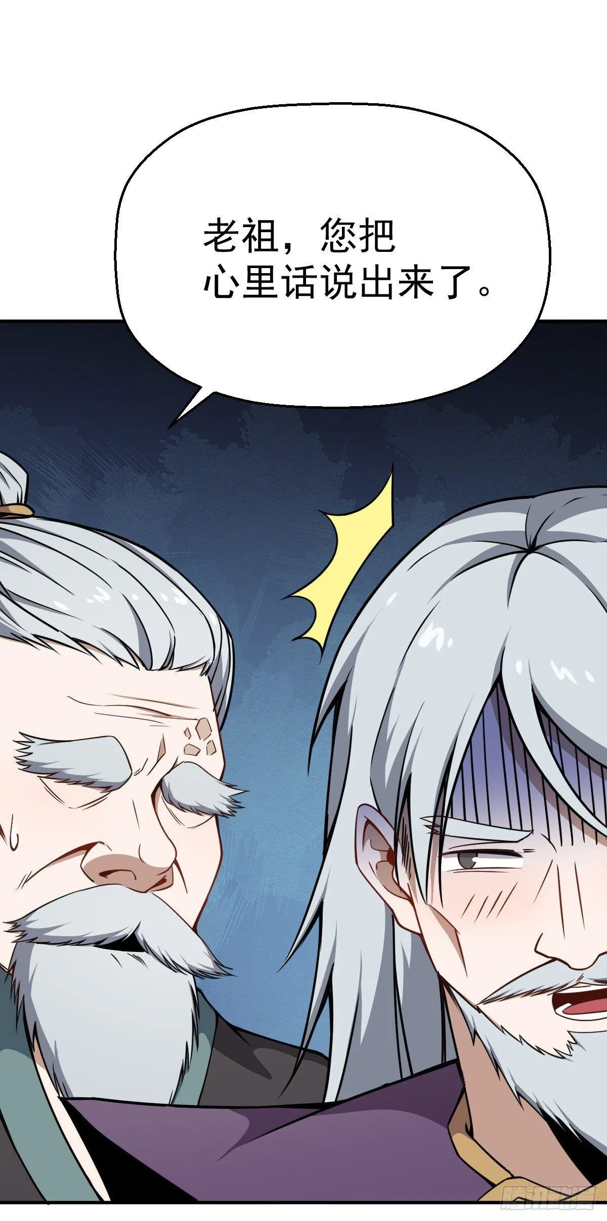 第13话 你的胸是真是假？ 第5页