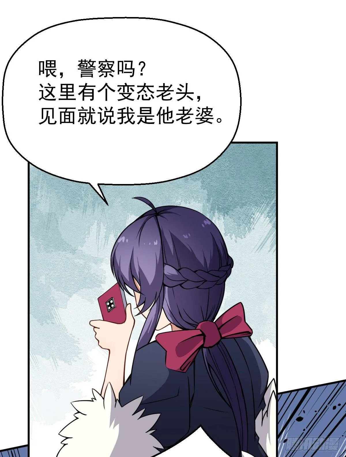 第13话 你的胸是真是假？ 第6页