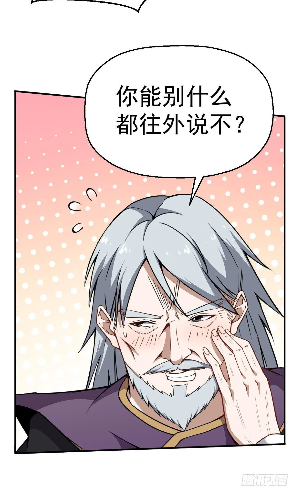 第13话 你的胸是真是假？ 第8页