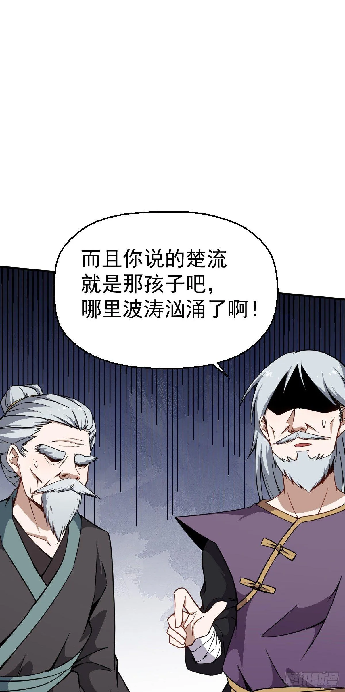 第13话 你的胸是真是假？ 第9页