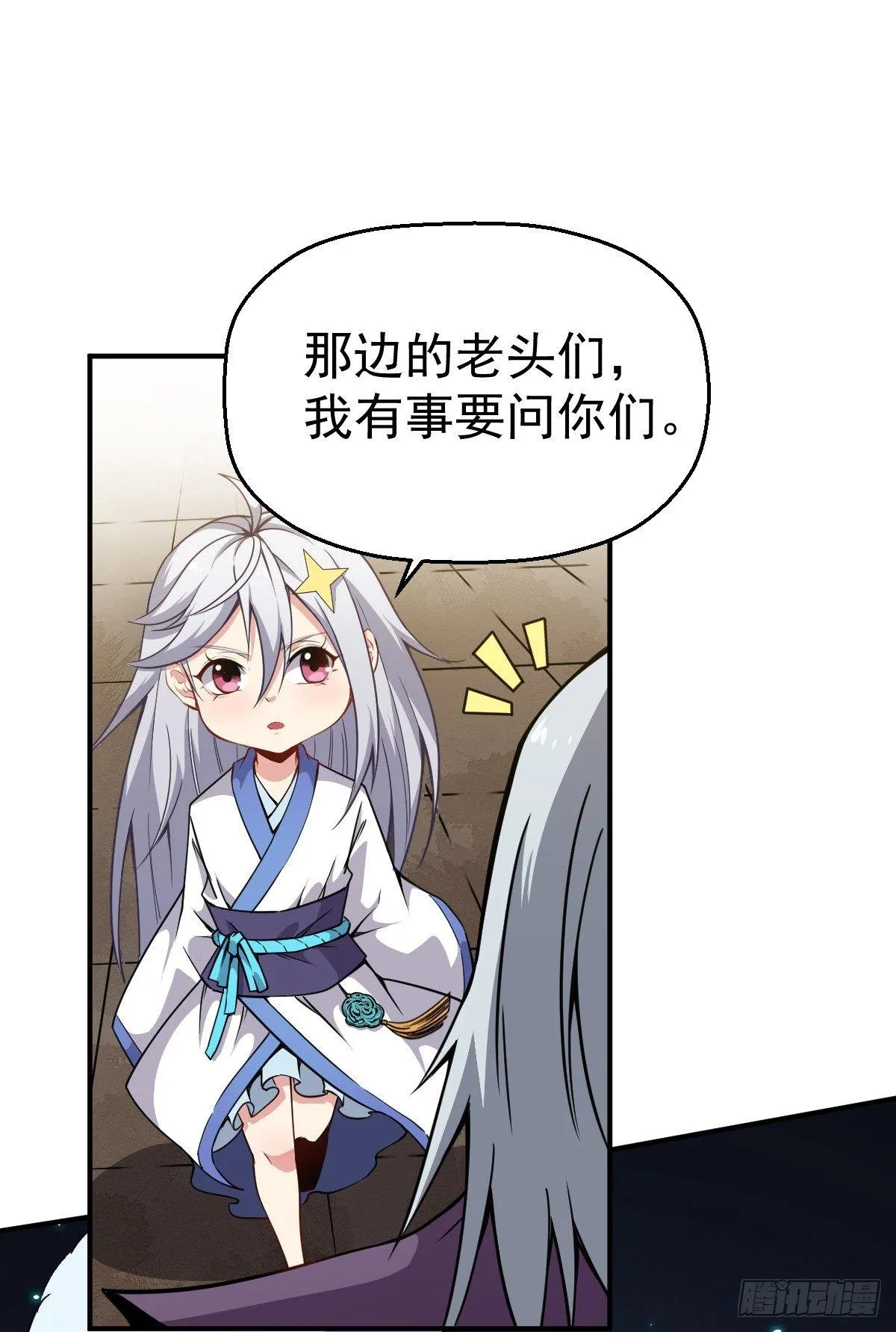 第13话 你的胸是真是假？ 第11页