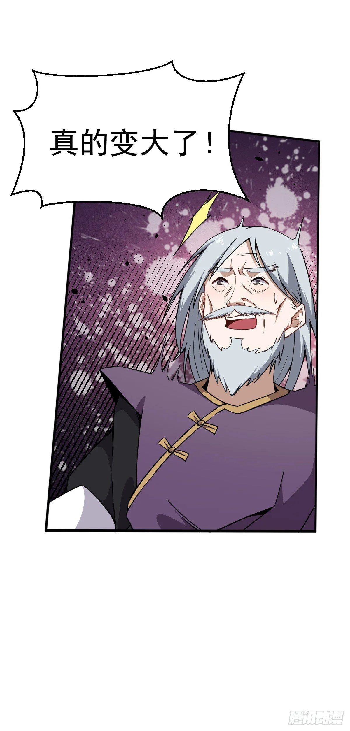第13话 你的胸是真是假？ 第13页
