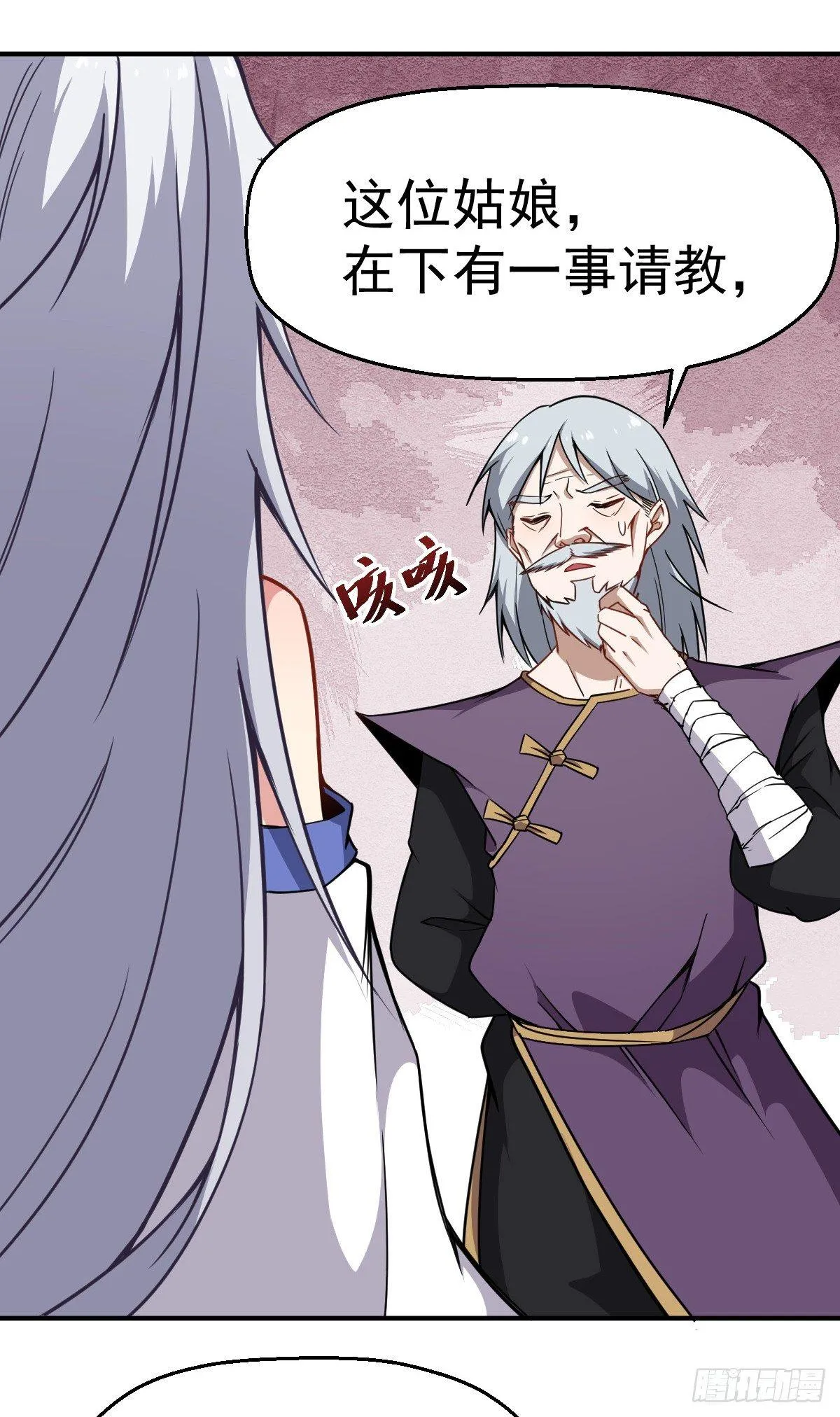 第13话 你的胸是真是假？ 第16页