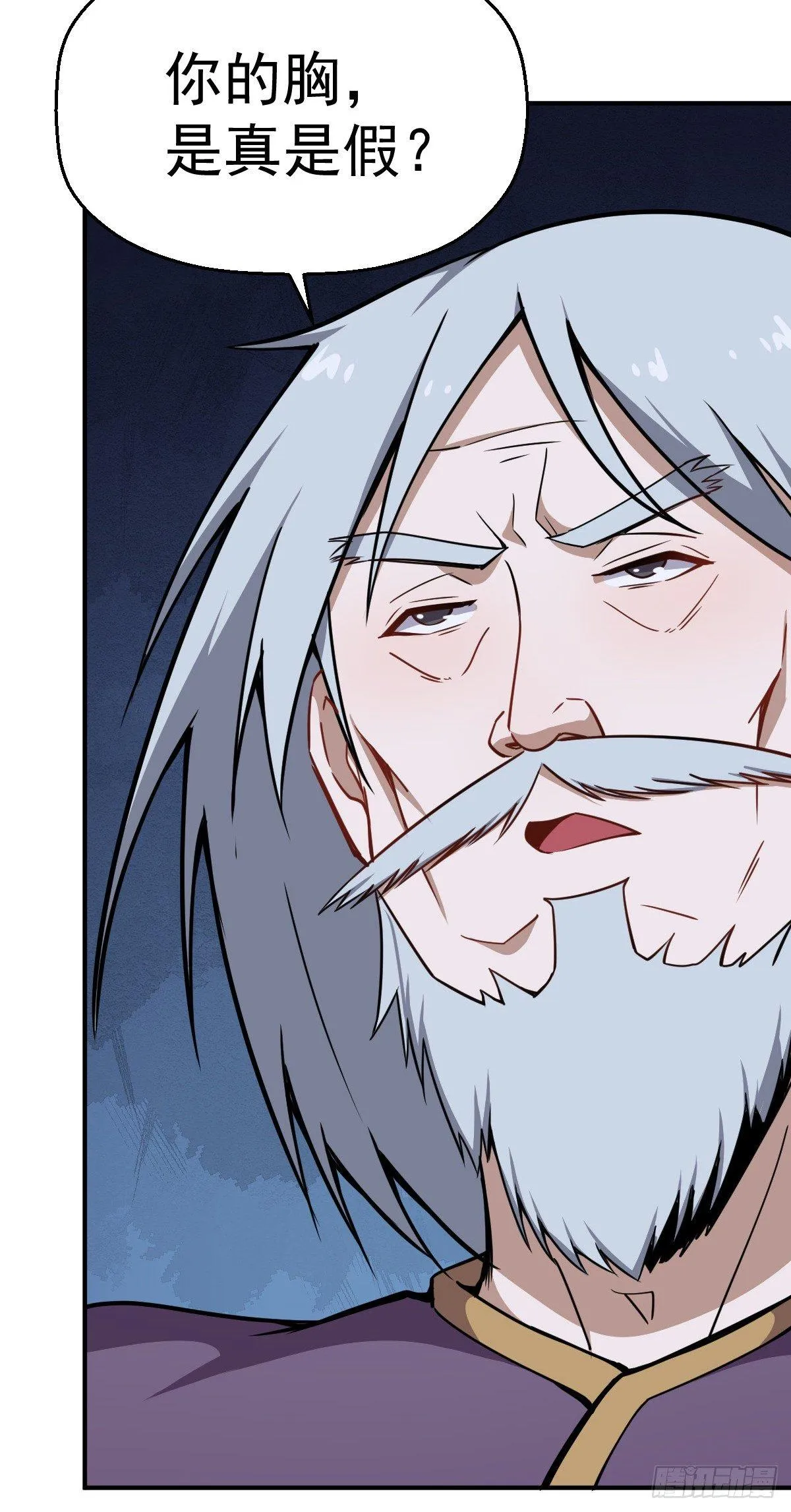第13话 你的胸是真是假？ 第17页