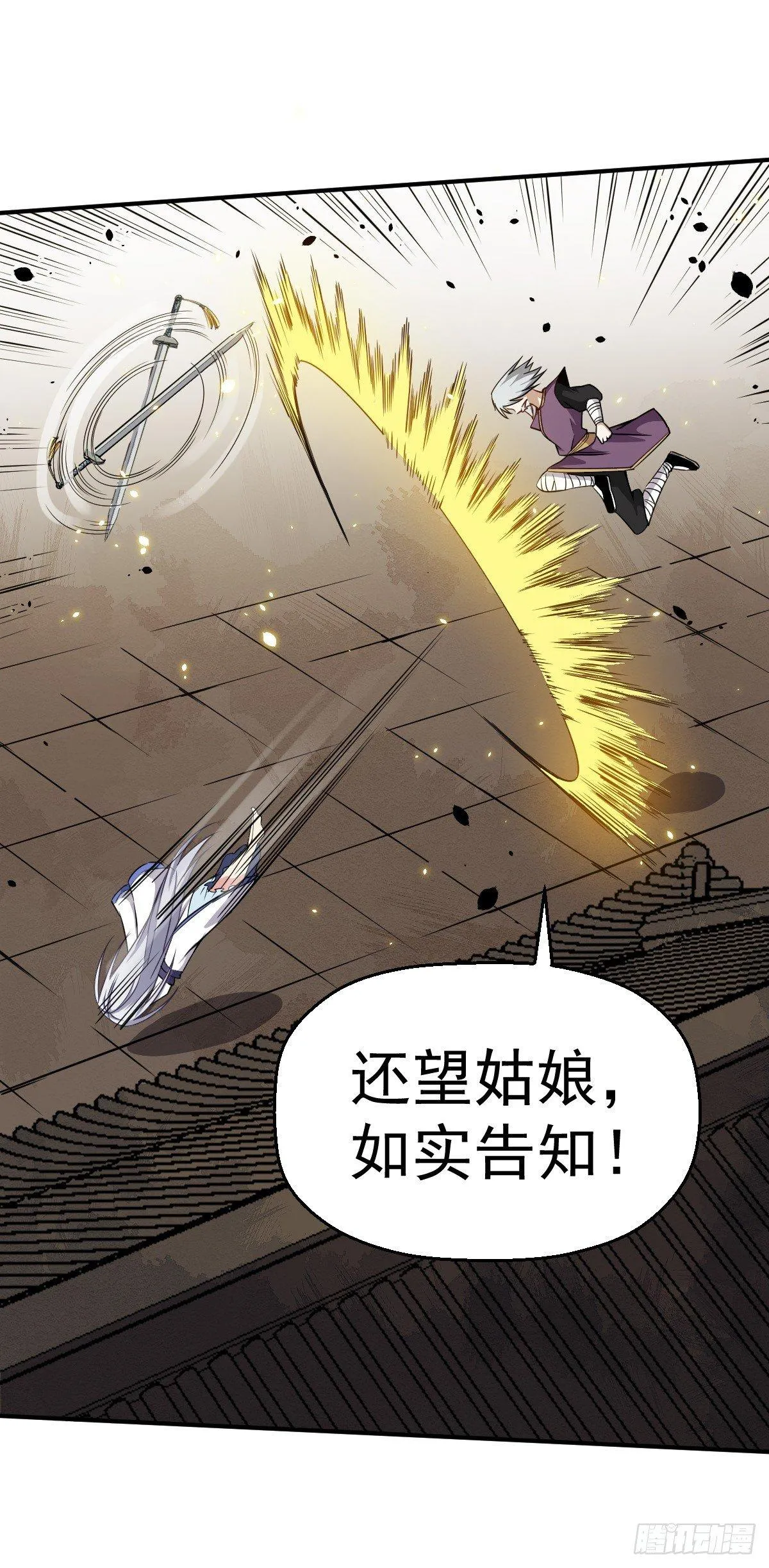 第13话 你的胸是真是假？ 第27页