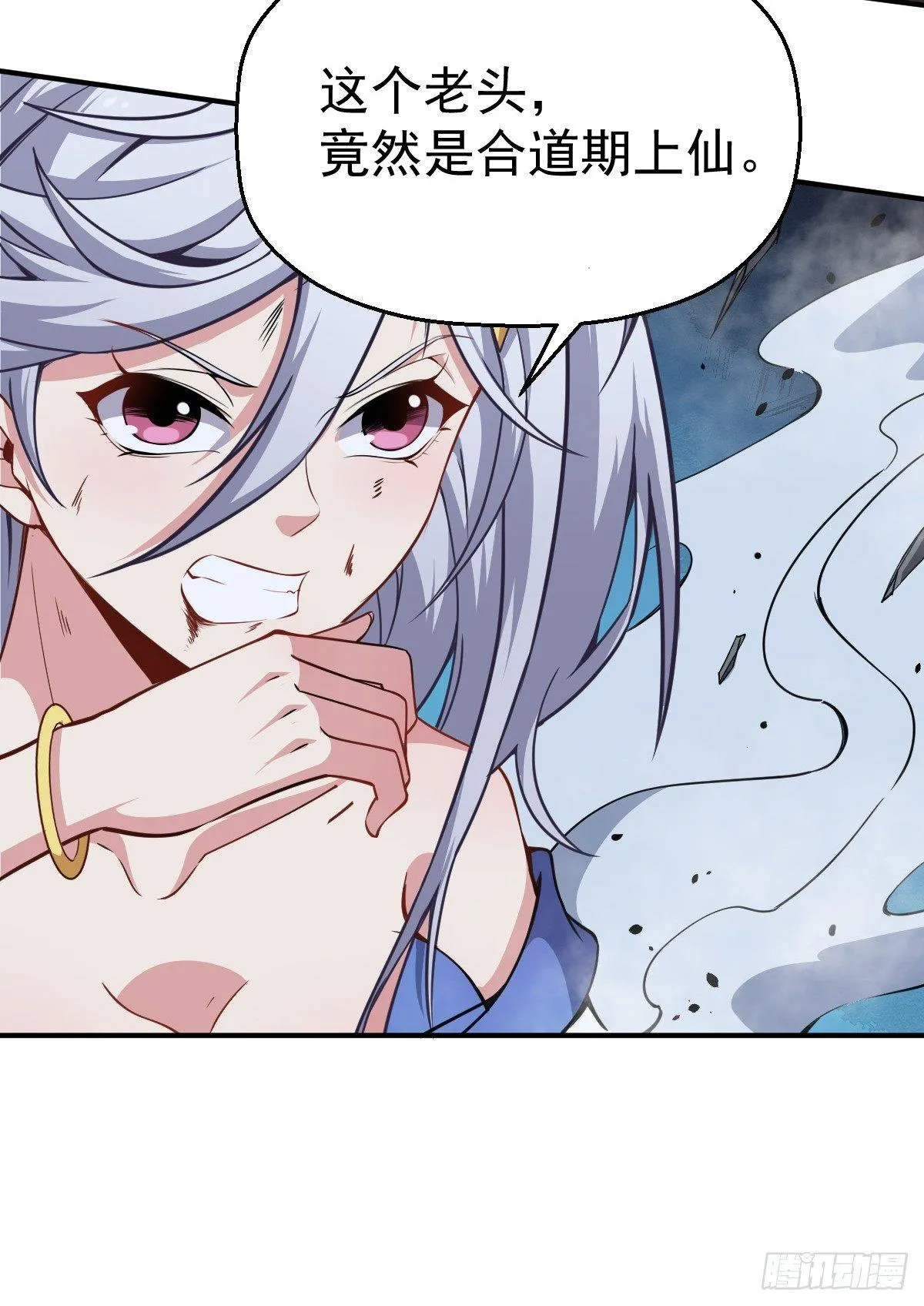 第13话 你的胸是真是假？ 第29页