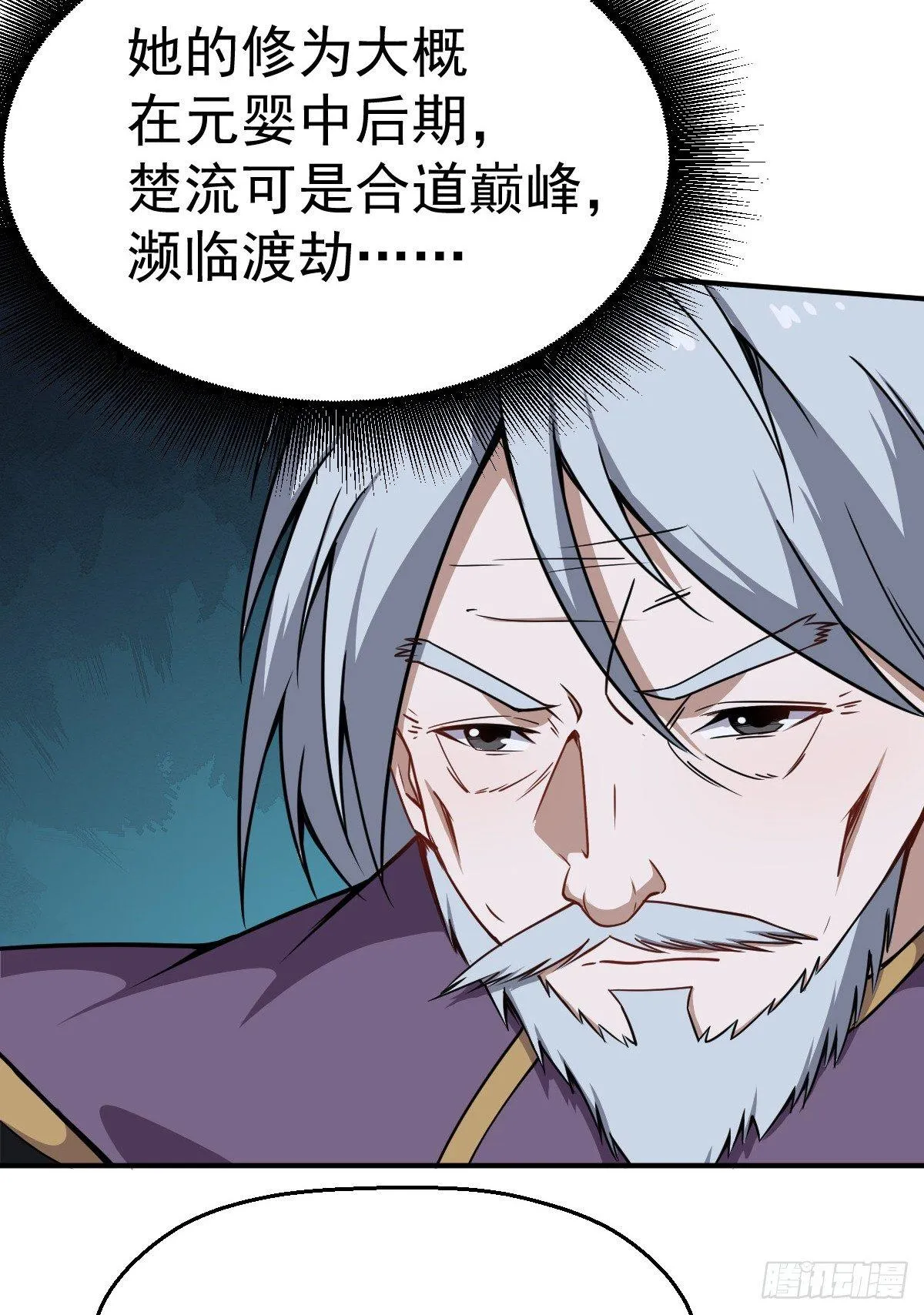 第13话 你的胸是真是假？ 第31页