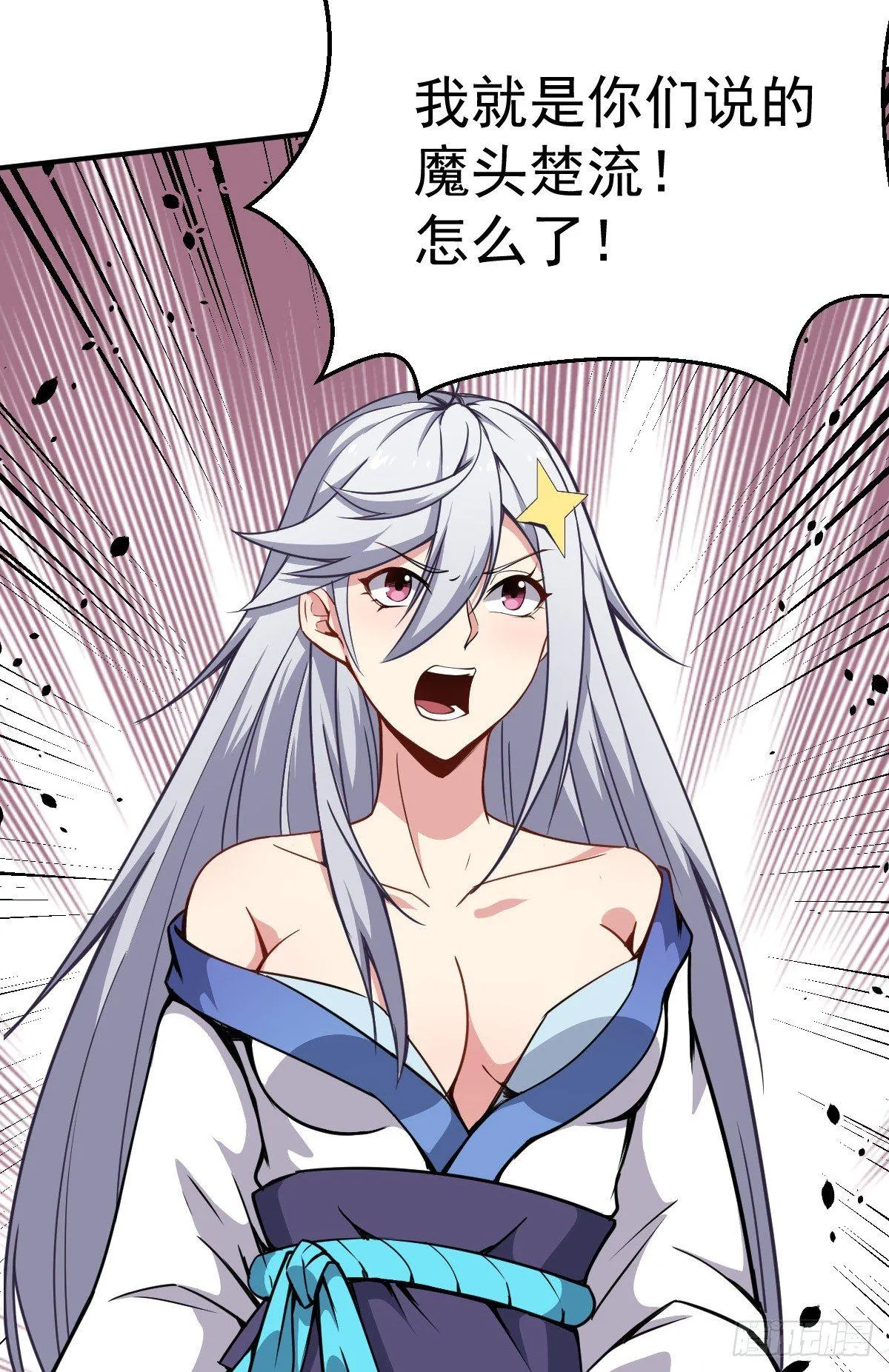 第13话 你的胸是真是假？ 第34页