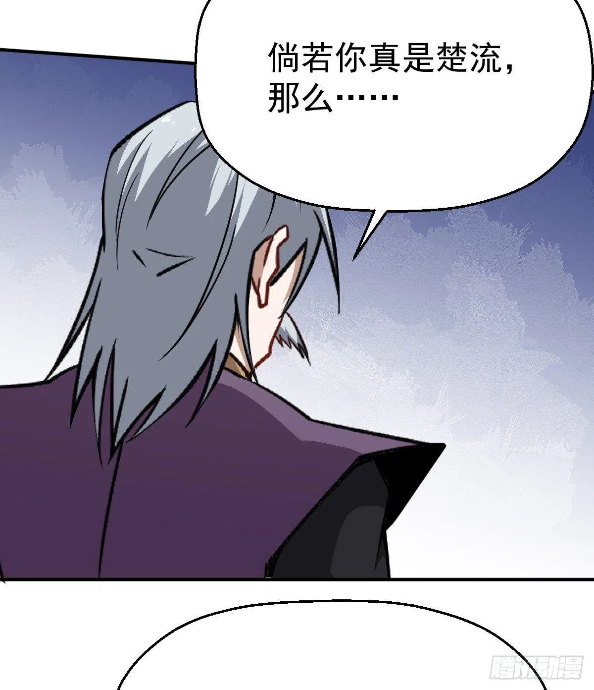 第13话 你的胸是真是假？ 第36页