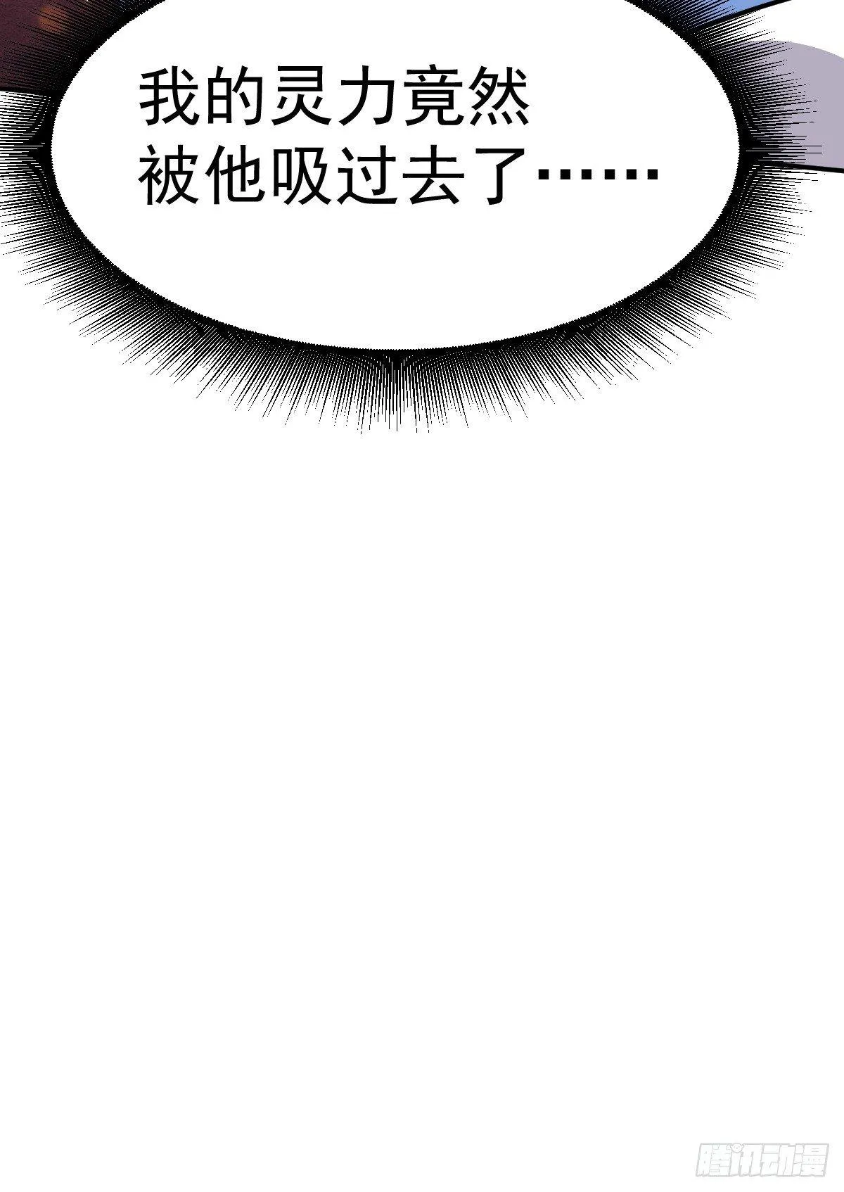 第13话 你的胸是真是假？ 第42页