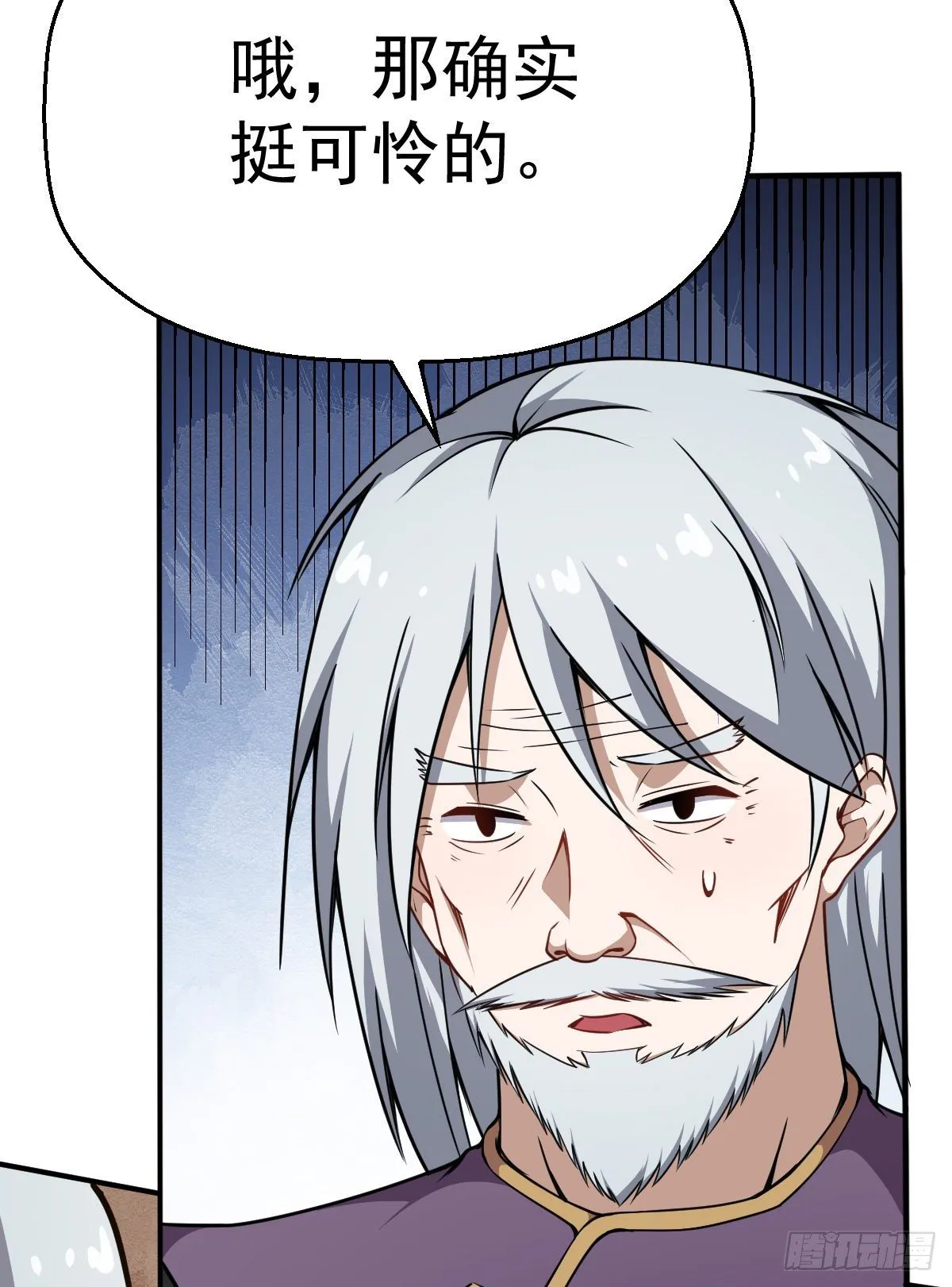 第14话 基本石锤了 第5页