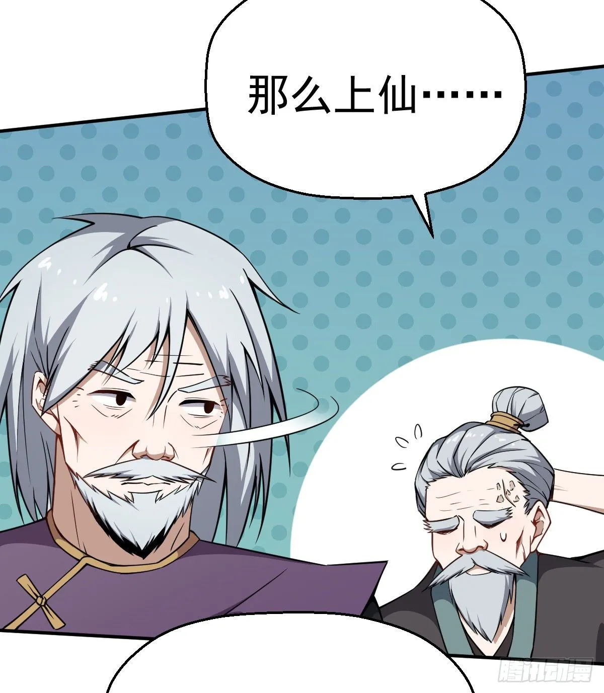第14话 基本石锤了 第7页