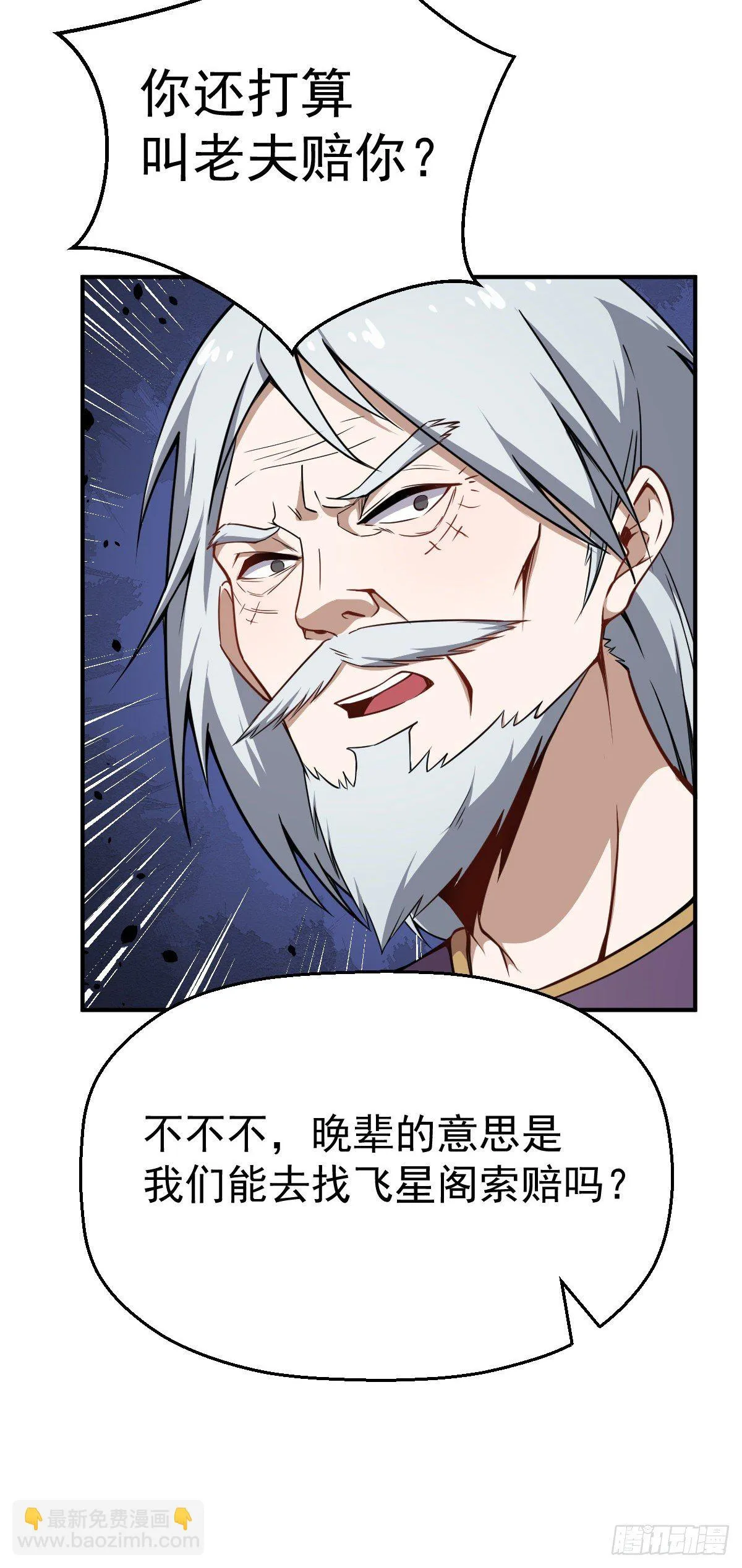 第14话 基本石锤了 第9页
