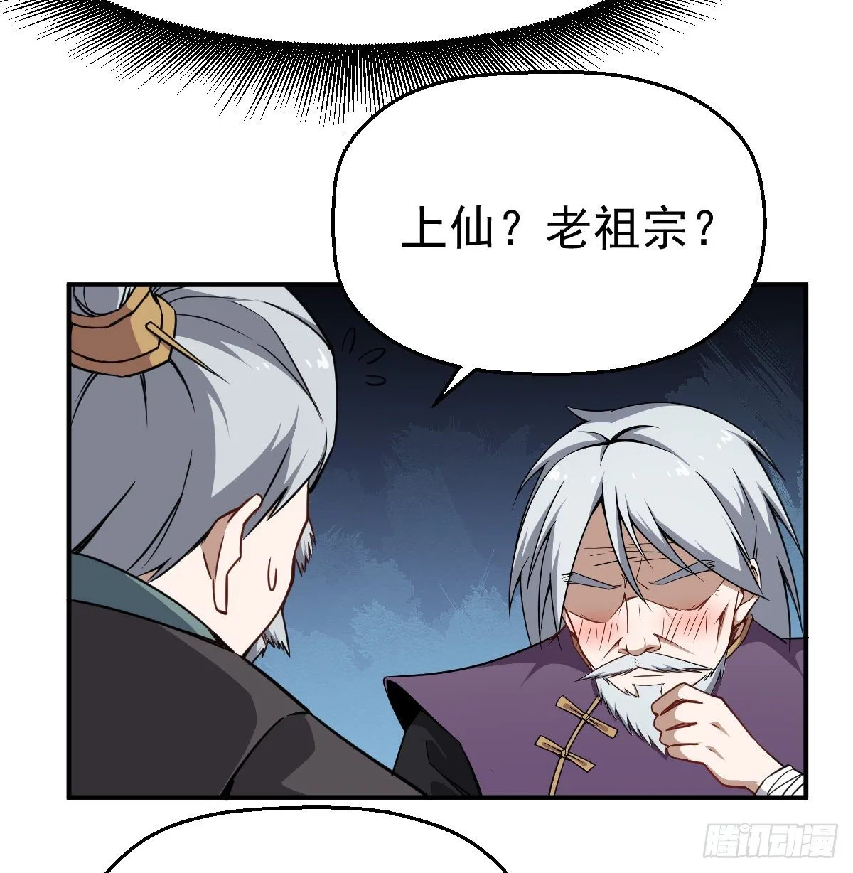 第14话 基本石锤了 第12页
