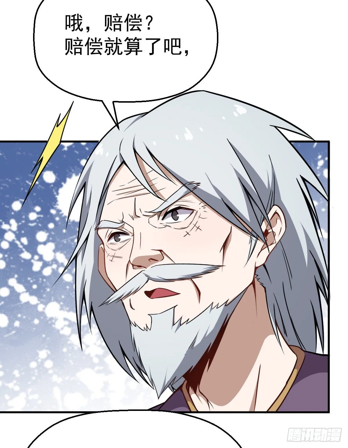 第14话 基本石锤了 第13页