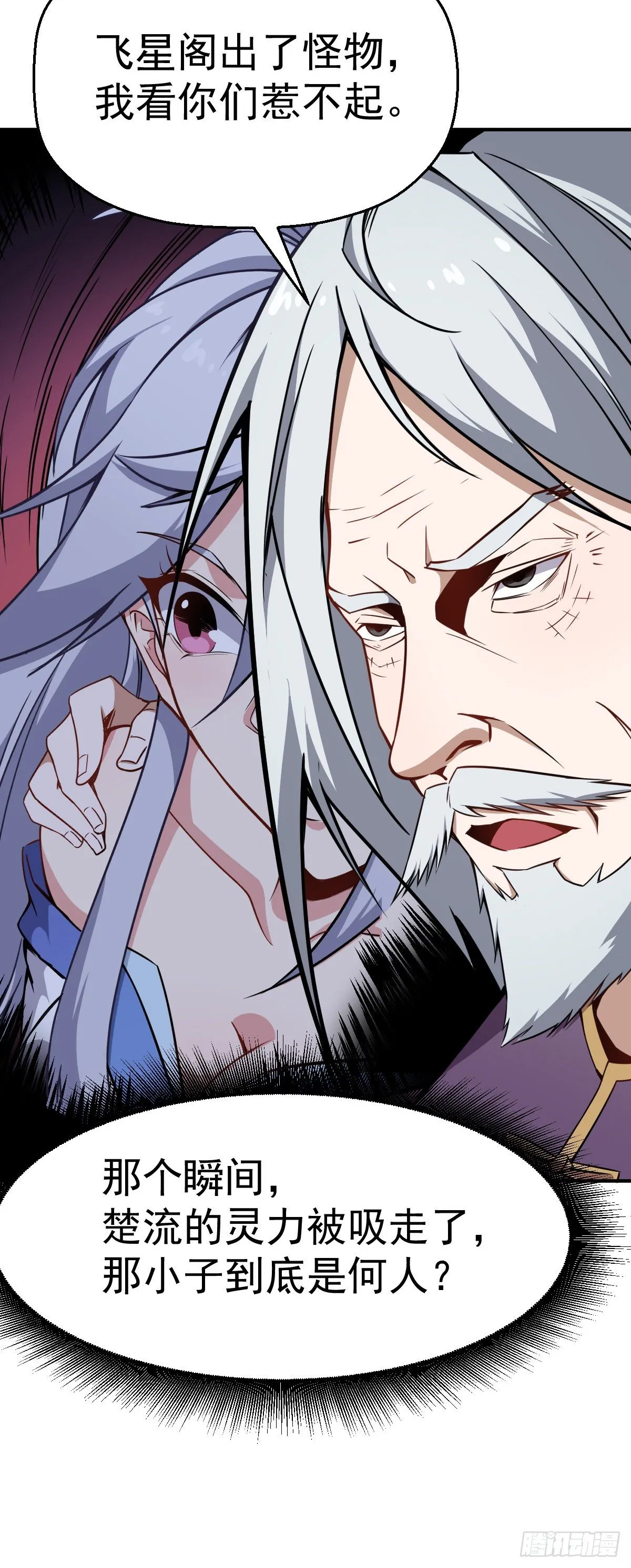 第14话 基本石锤了 第14页