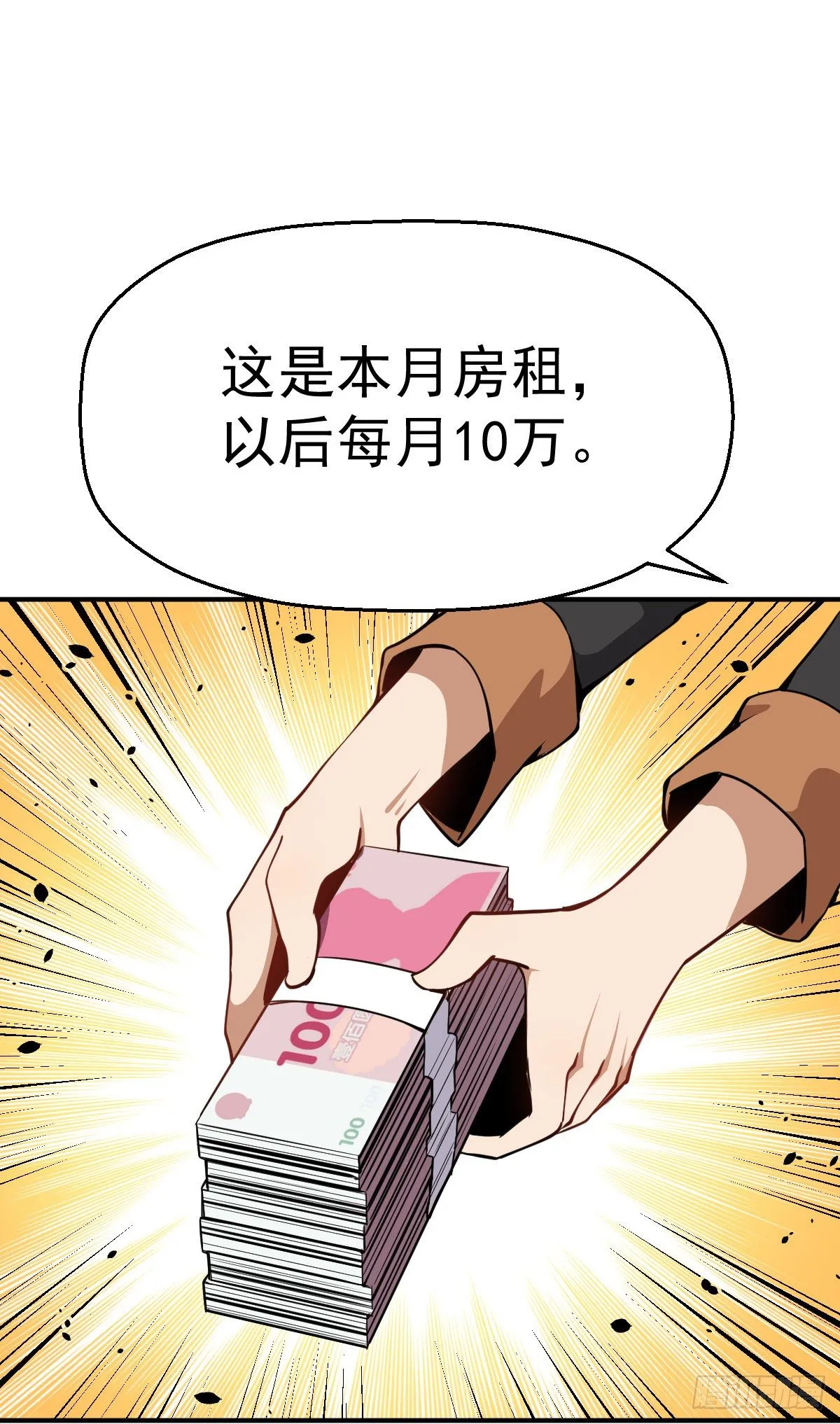 第14话 基本石锤了 第34页