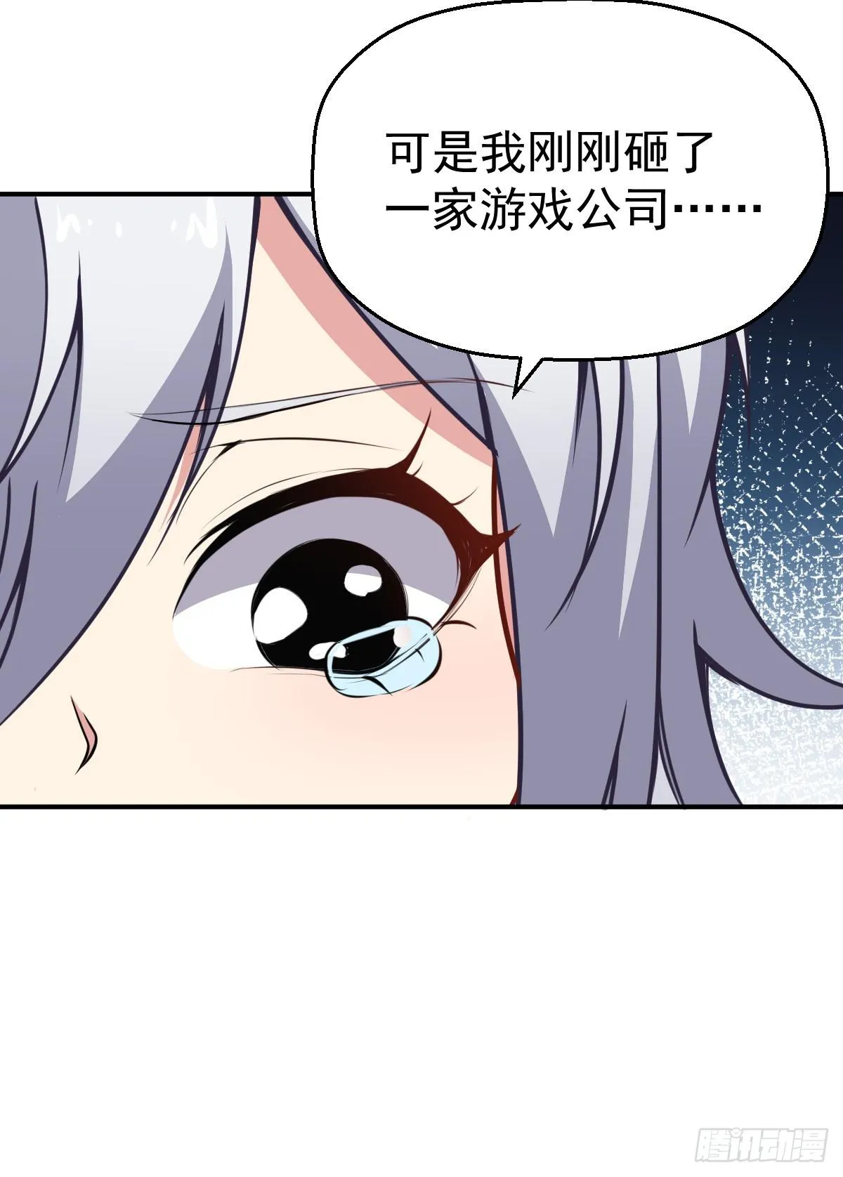 第12话 我其实是反派？ 第31页
