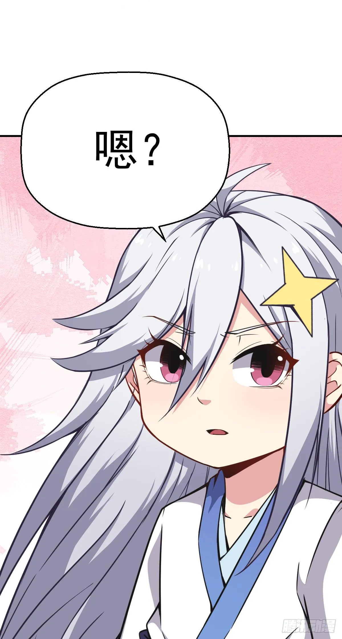第12话 我其实是反派？ 第42页