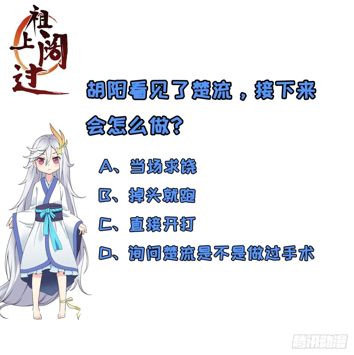 第12话 我其实是反派？ 第44页