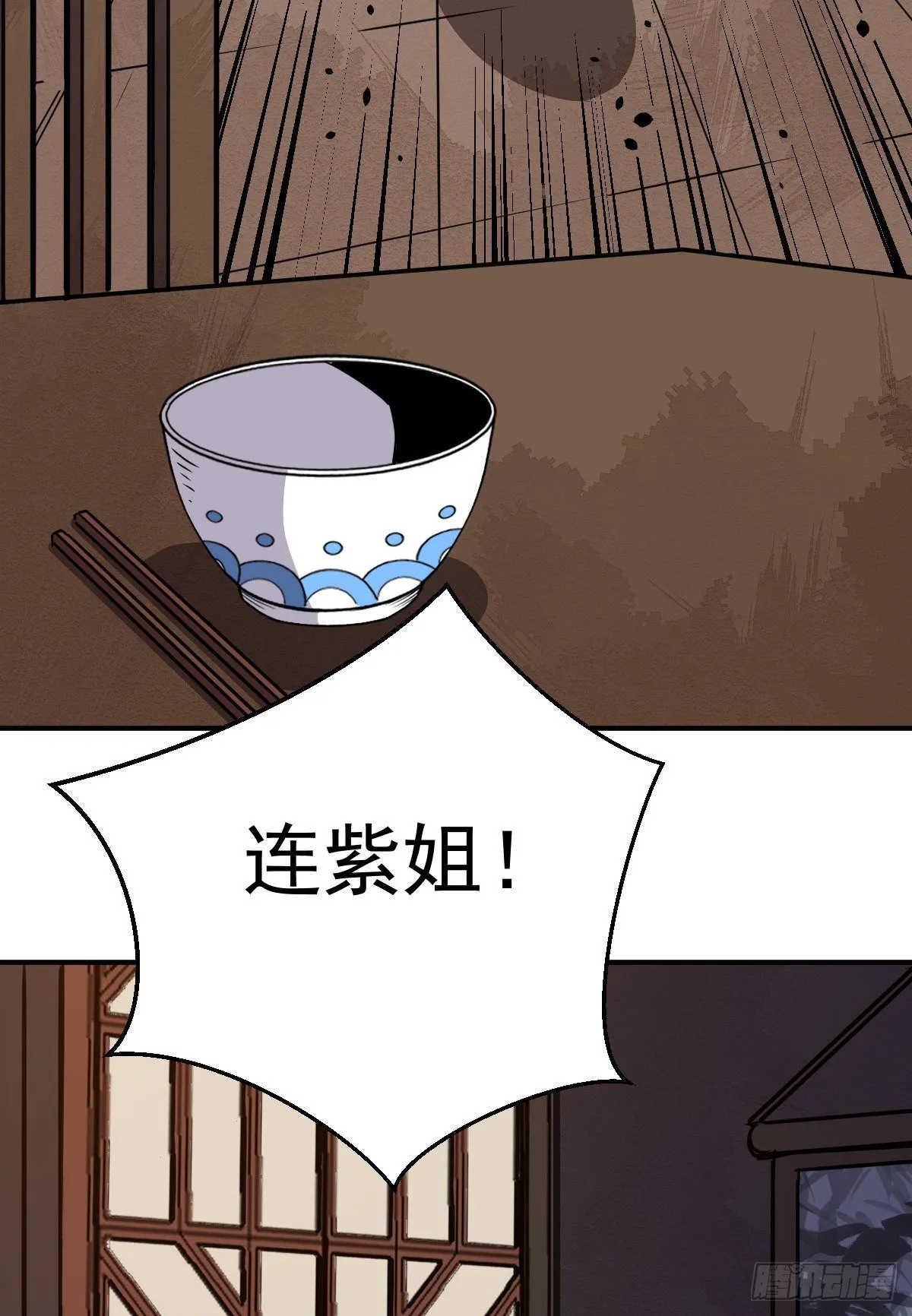 第15话 陆连紫失踪 第20页