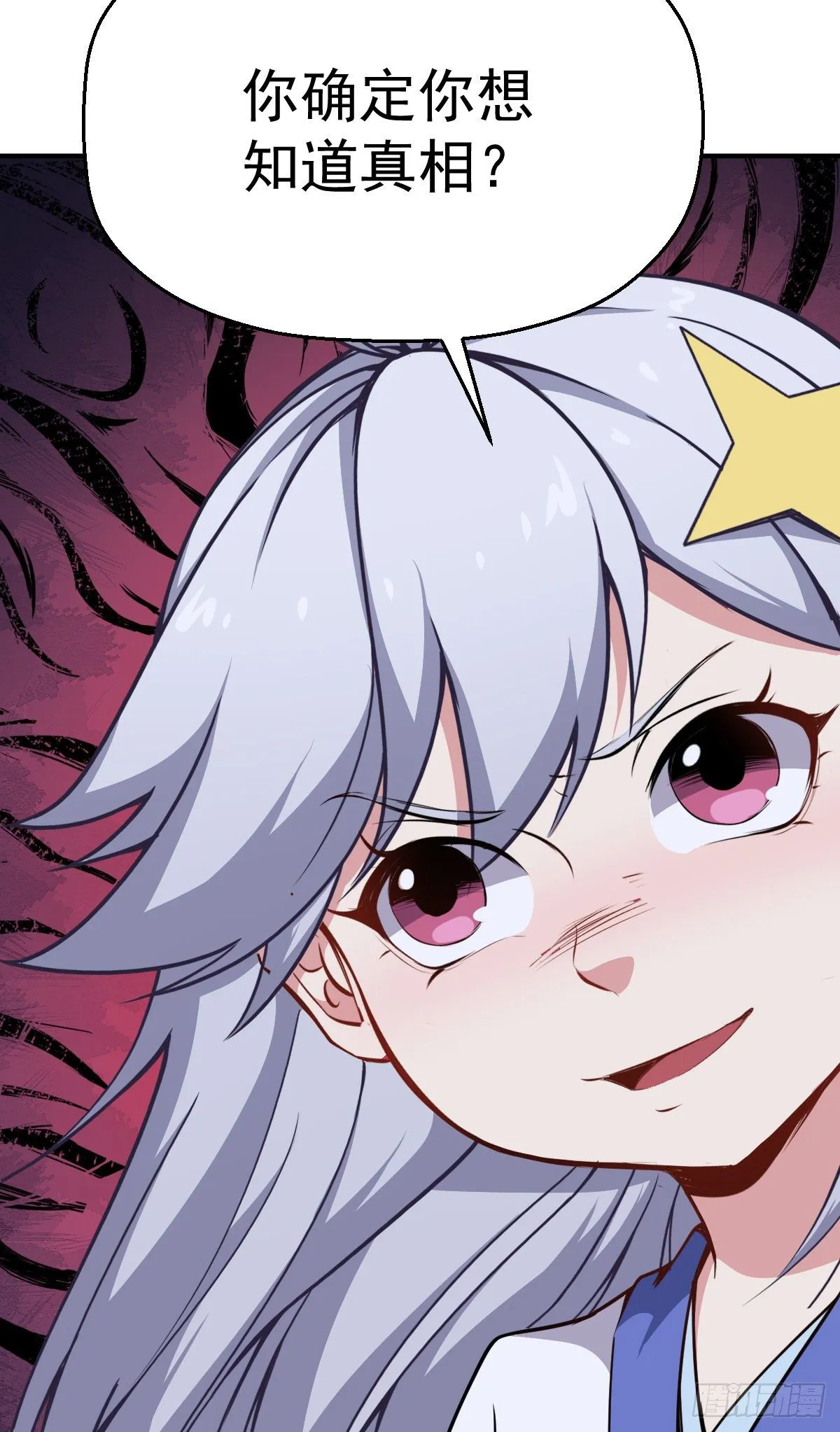 第15话 陆连紫失踪 第46页