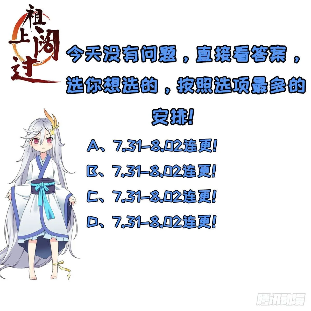 第15话 陆连紫失踪 第48页