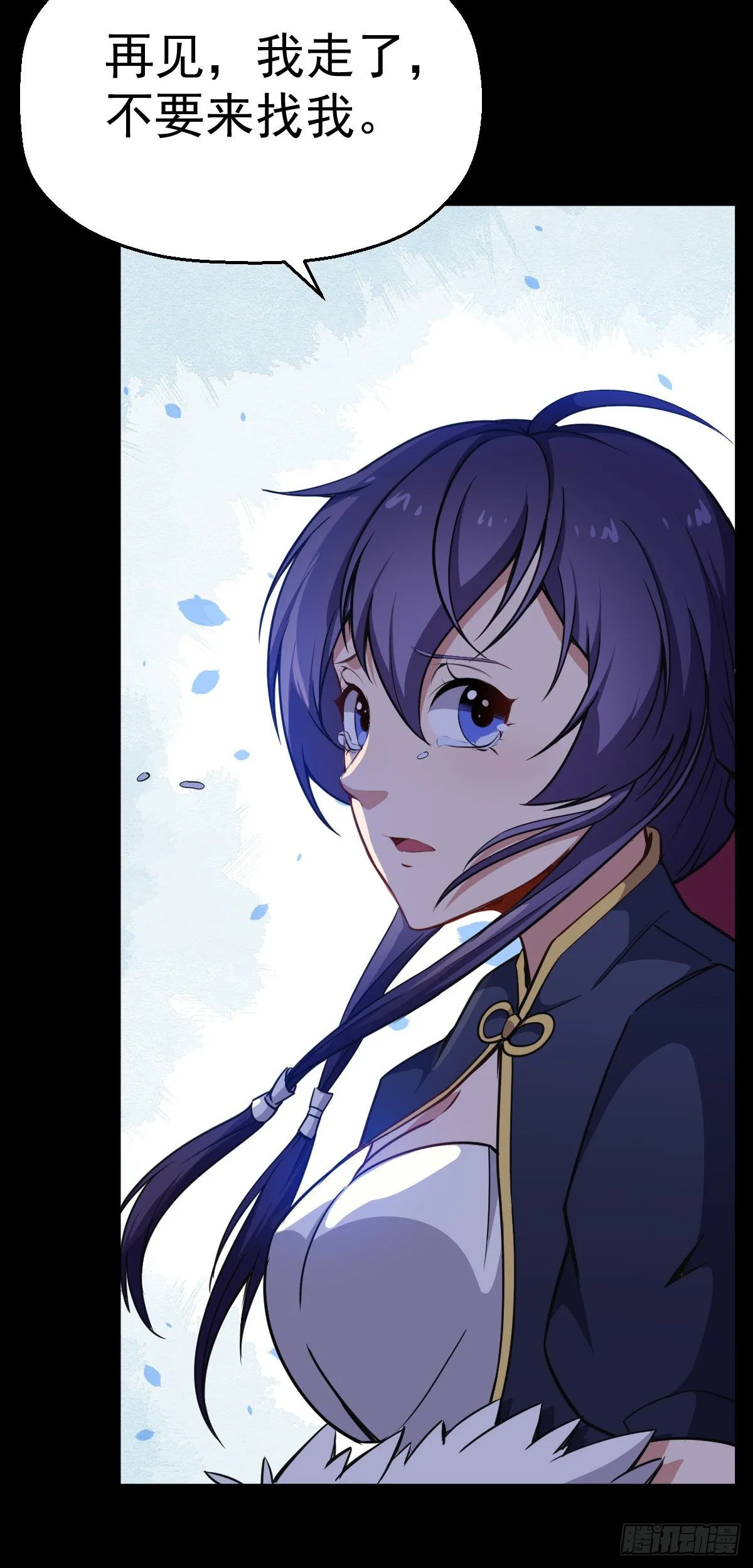 第16话 宝镜啊宝镜 第6页