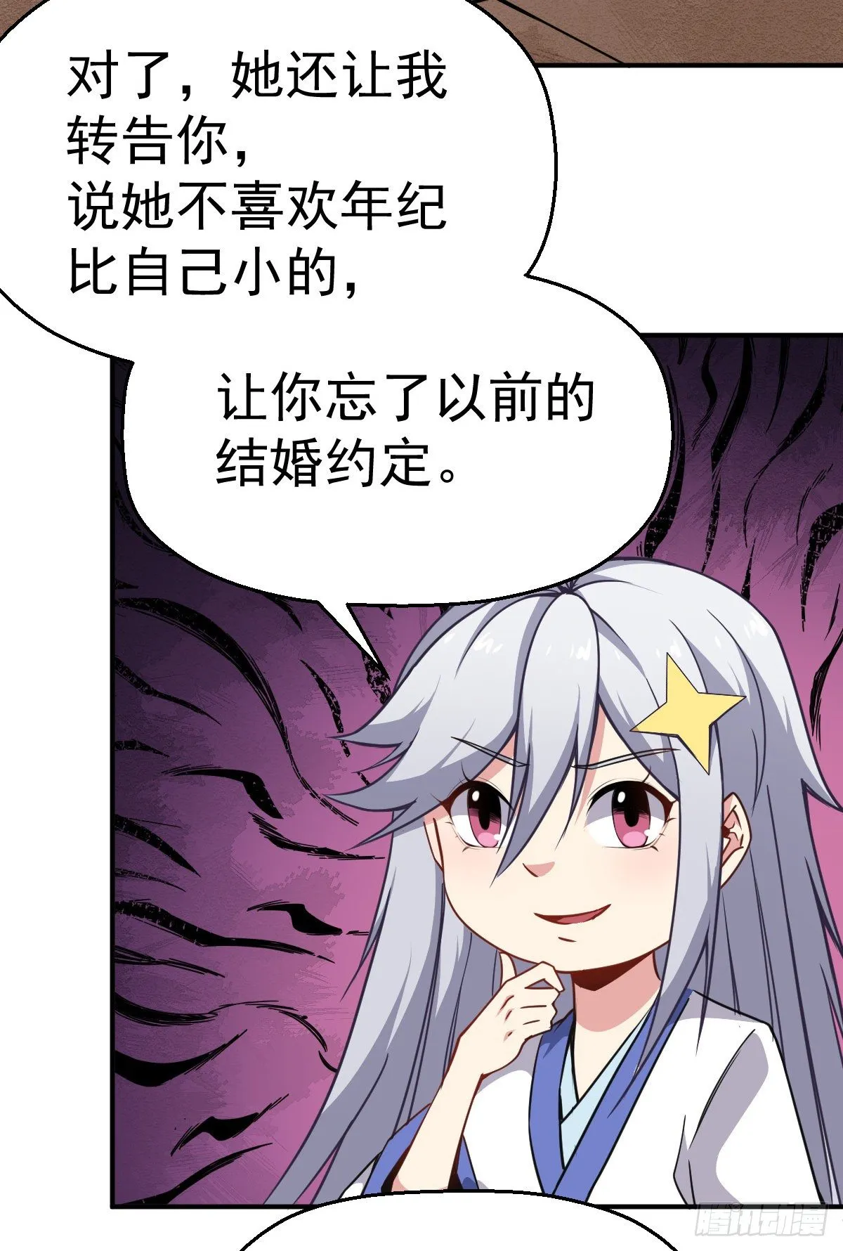 第16话 宝镜啊宝镜 第11页