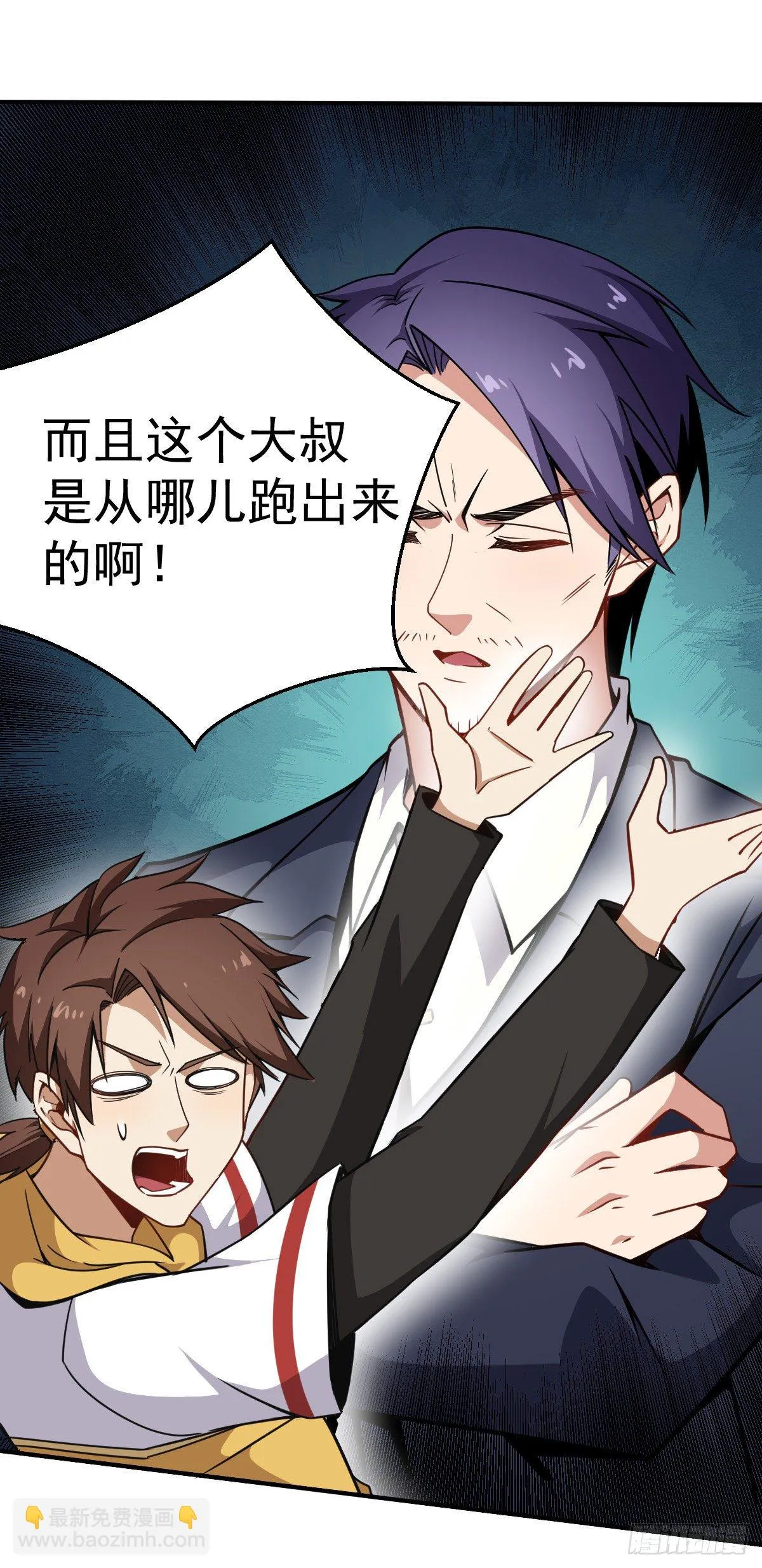 第16话 宝镜啊宝镜 第15页