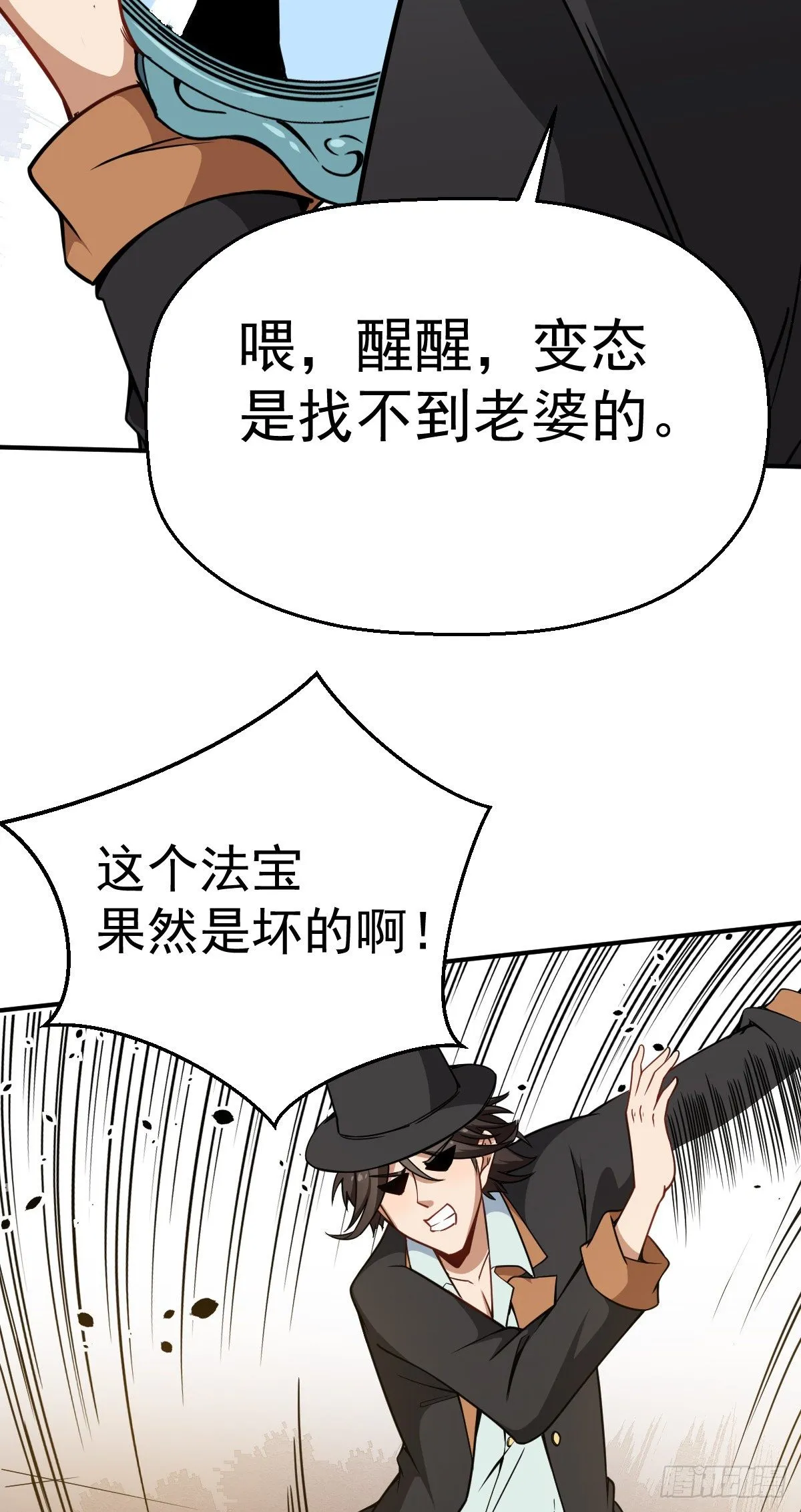 第16话 宝镜啊宝镜 第29页
