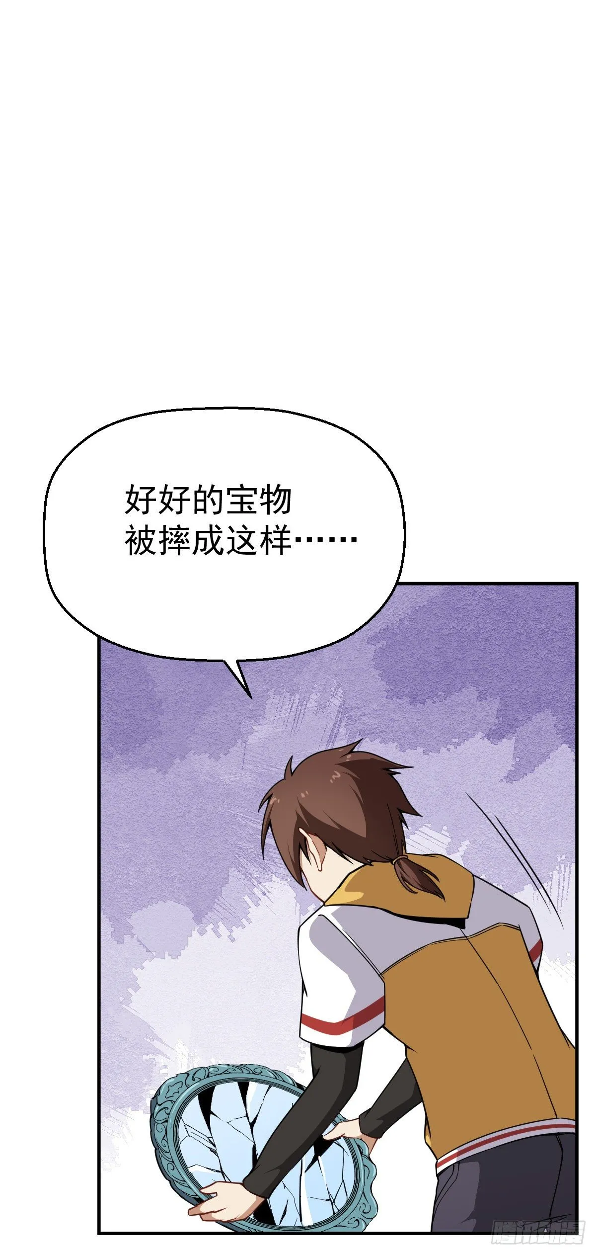 第16话 宝镜啊宝镜 第31页