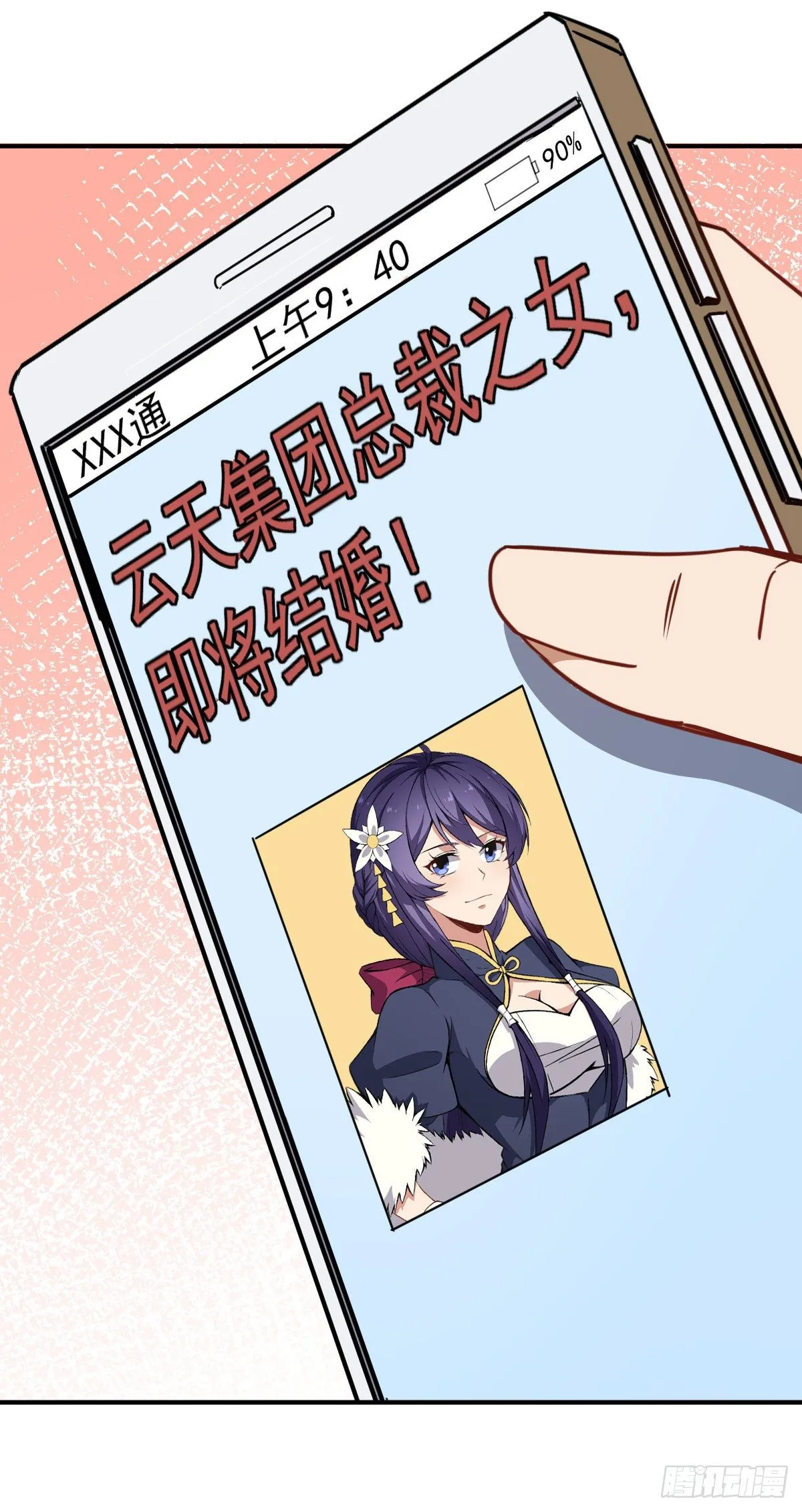 第16话 宝镜啊宝镜 第37页