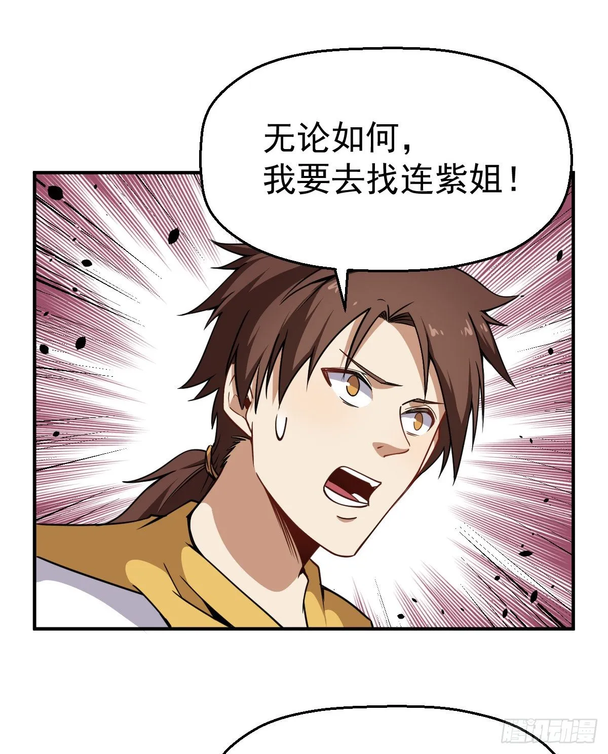 第16话 宝镜啊宝镜 第38页
