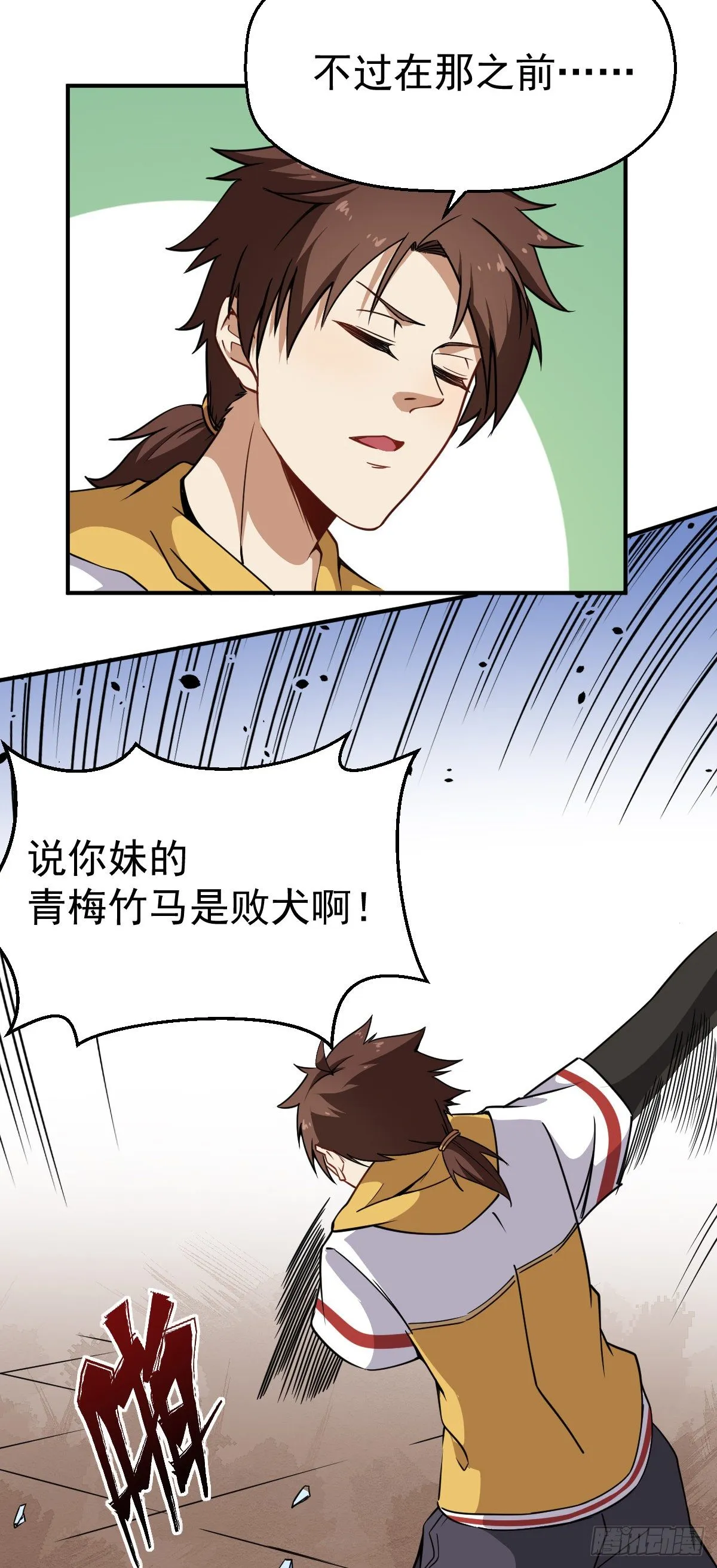 第16话 宝镜啊宝镜 第39页