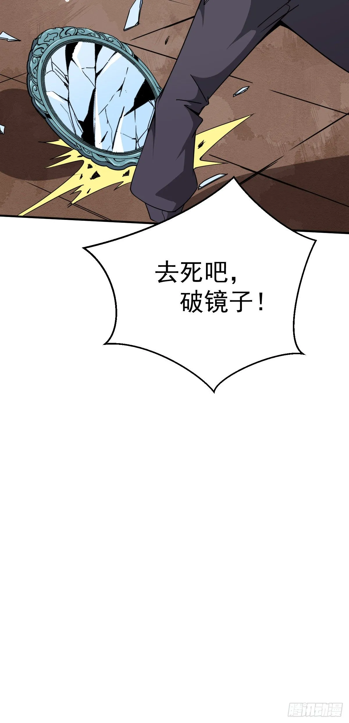 第16话 宝镜啊宝镜 第40页