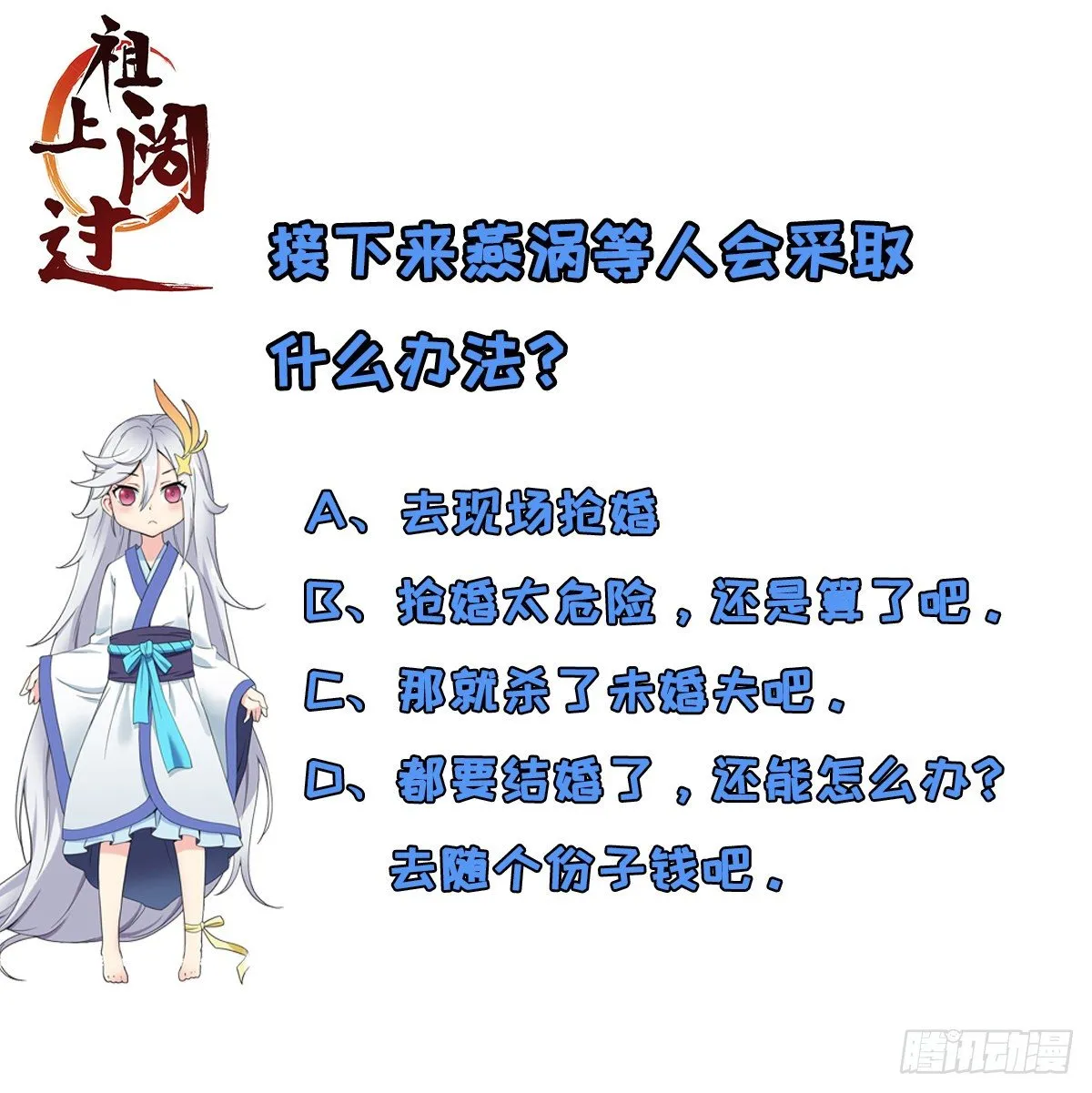 第16话 宝镜啊宝镜 第41页