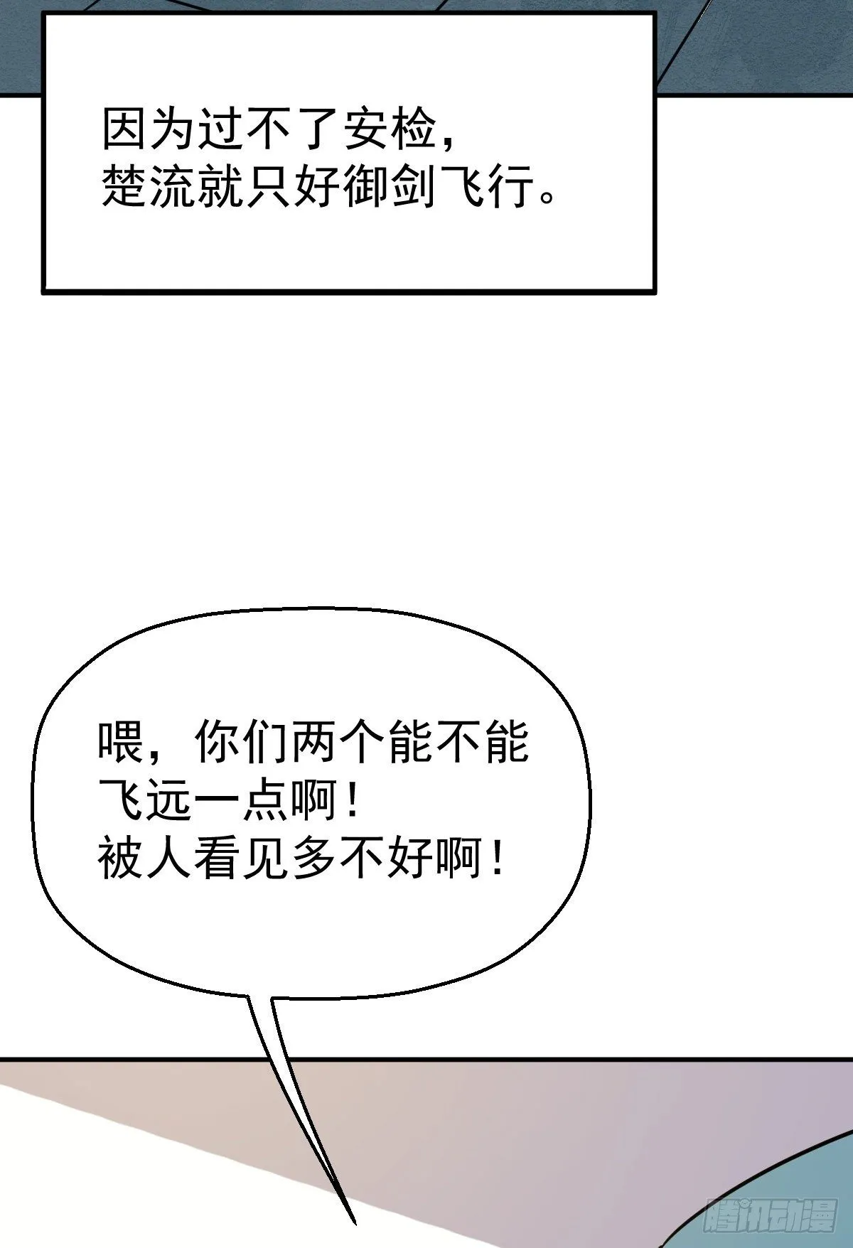 第17话 云天集团 第8页