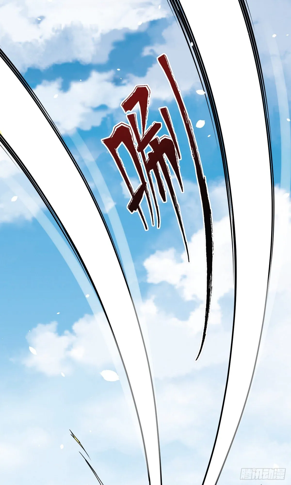 第17话 云天集团 第11页
