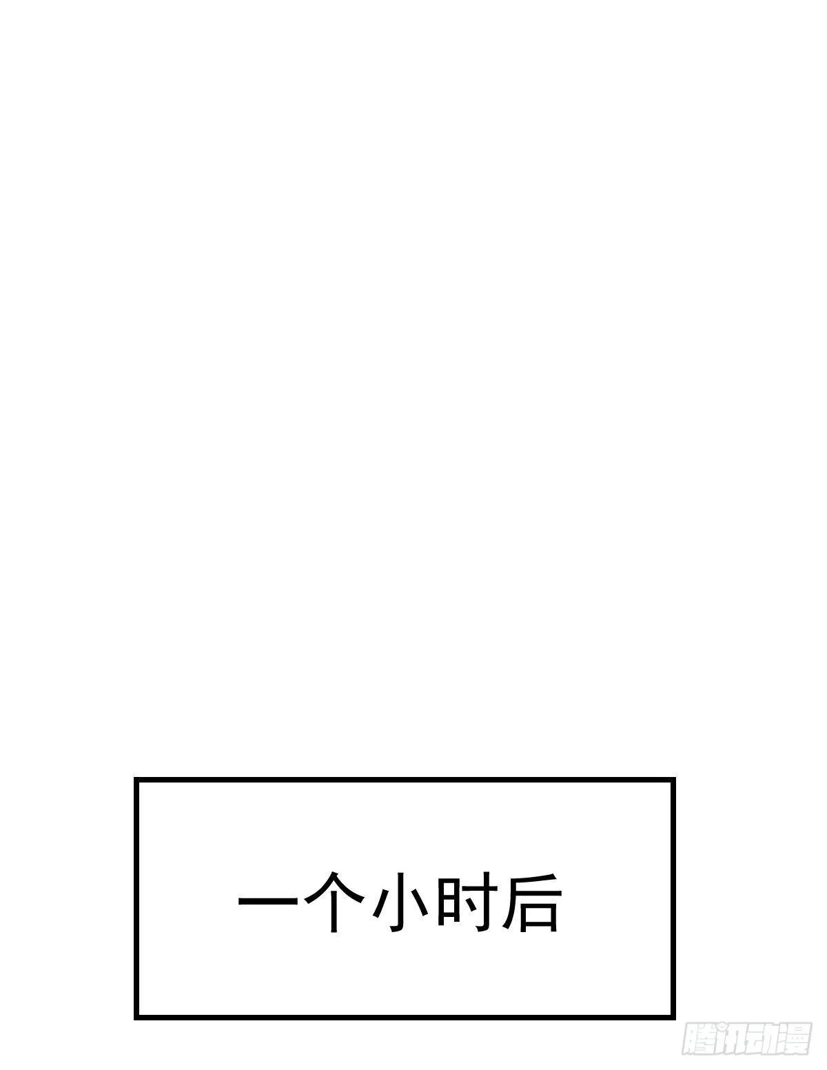 第17话 云天集团 第13页