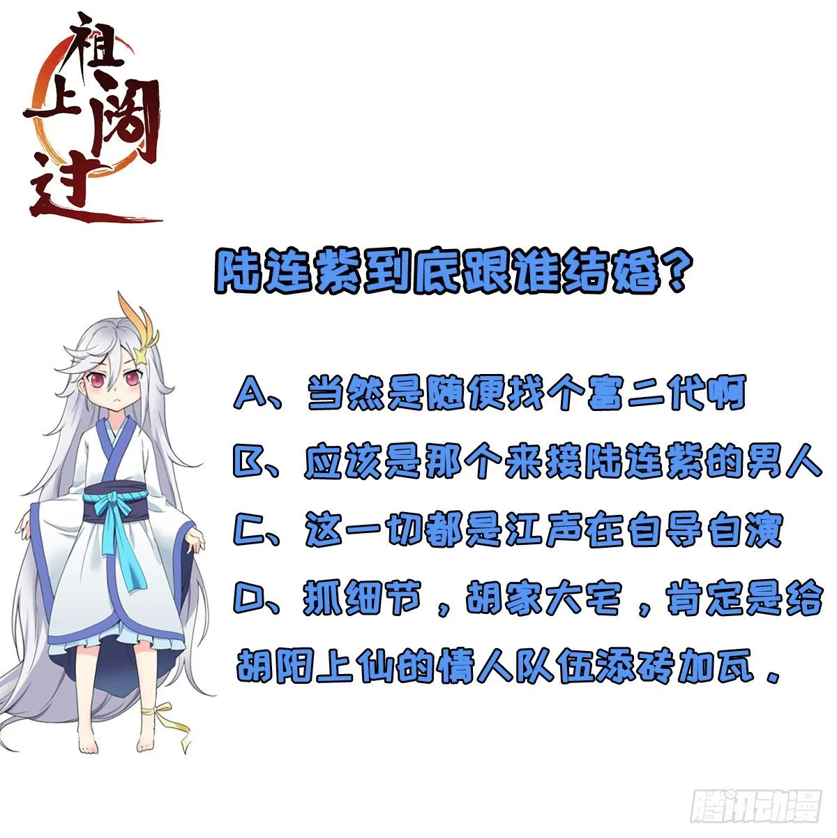 第17话 云天集团 第46页