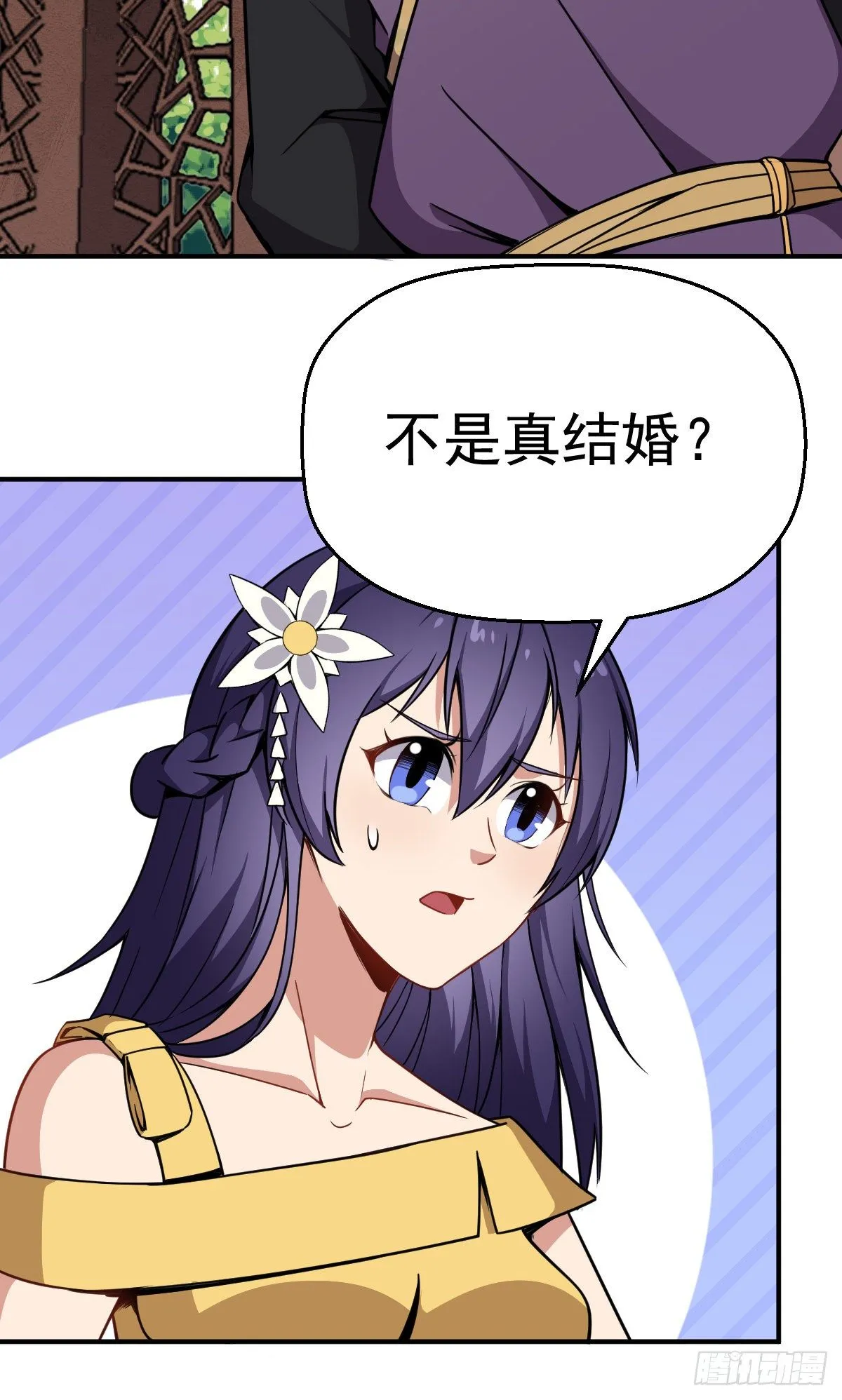 第18话 这是一个局 第14页