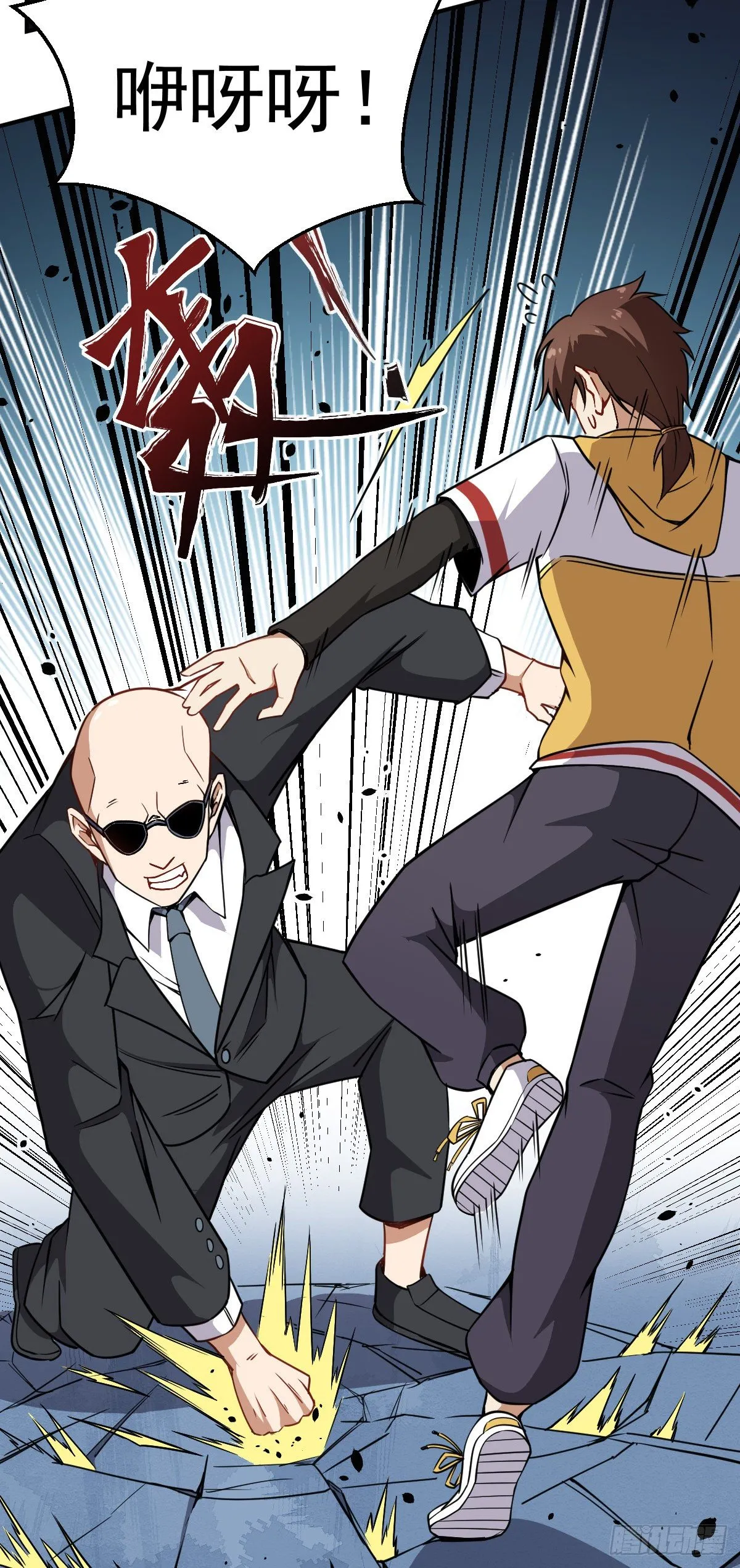 第18话 这是一个局 第32页
