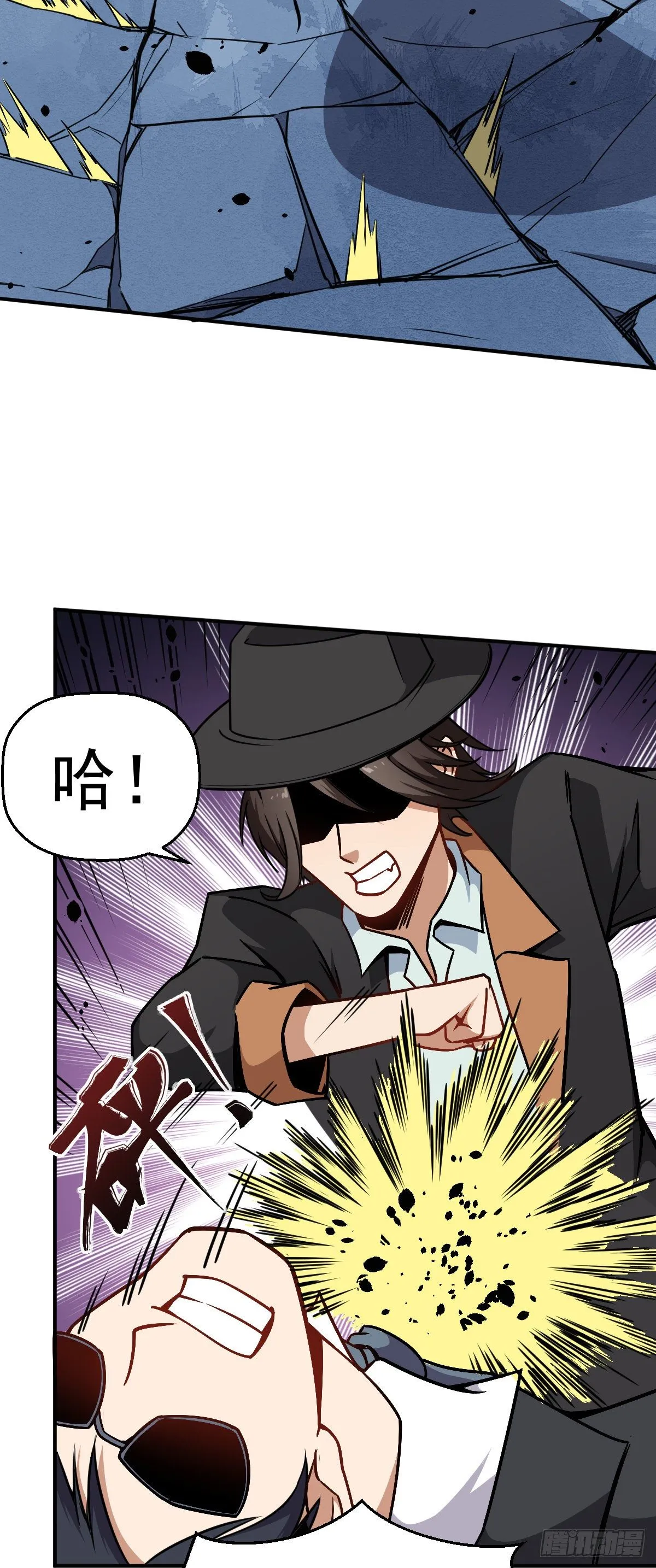 第18话 这是一个局 第33页