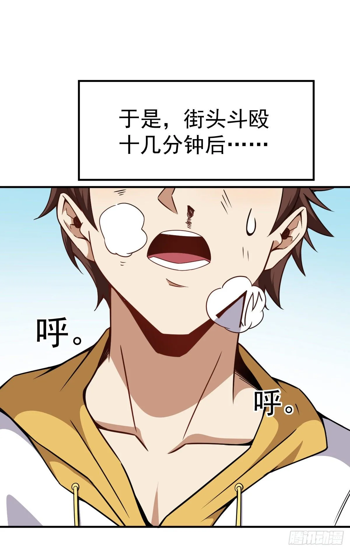 第18话 这是一个局 第38页