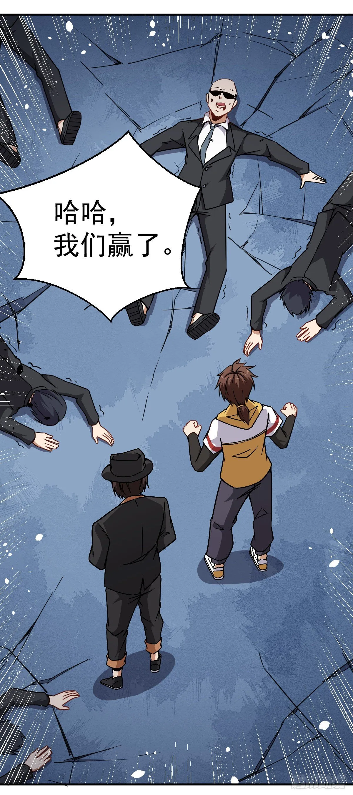 第18话 这是一个局 第39页