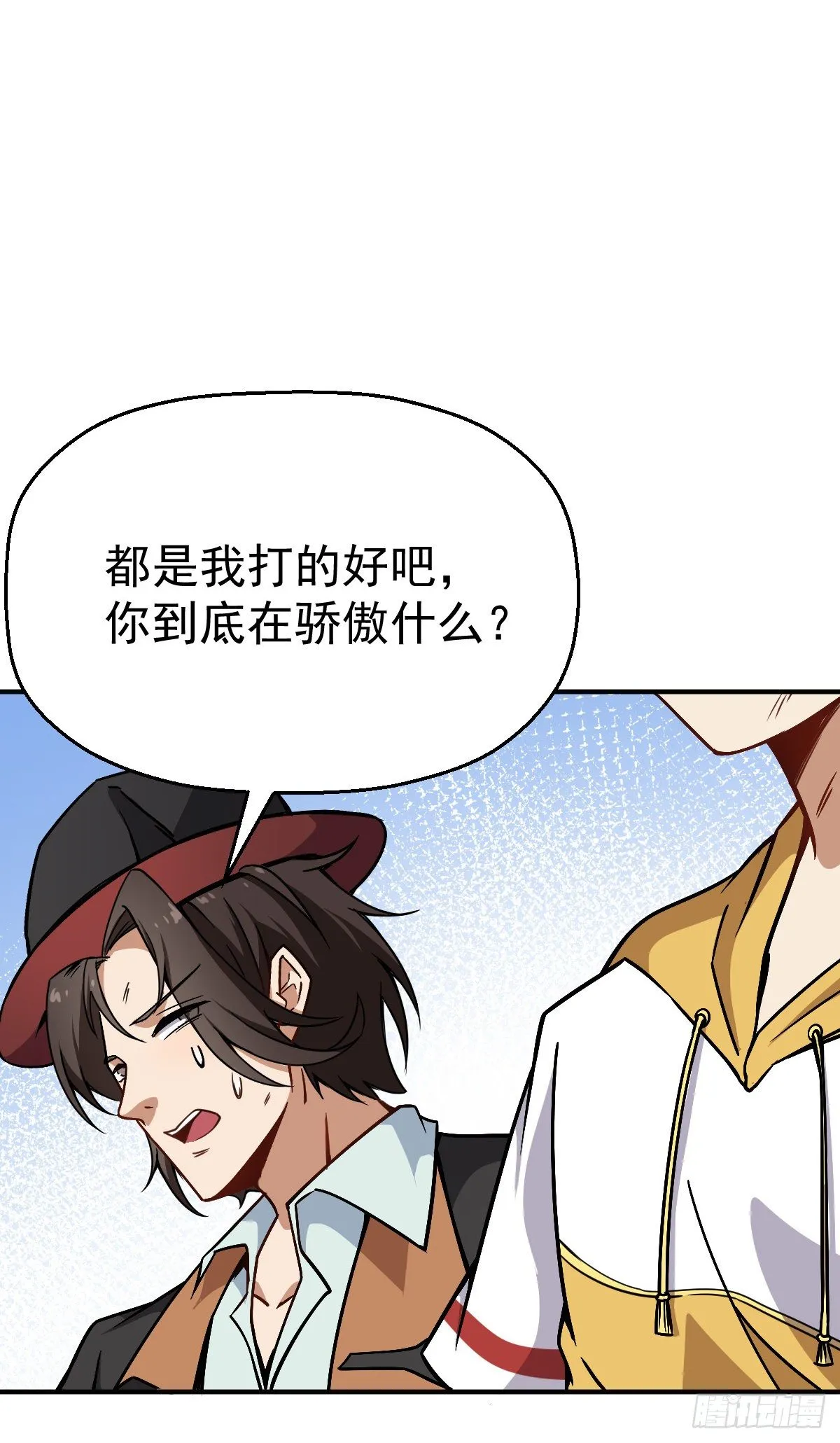 第18话 这是一个局 第40页