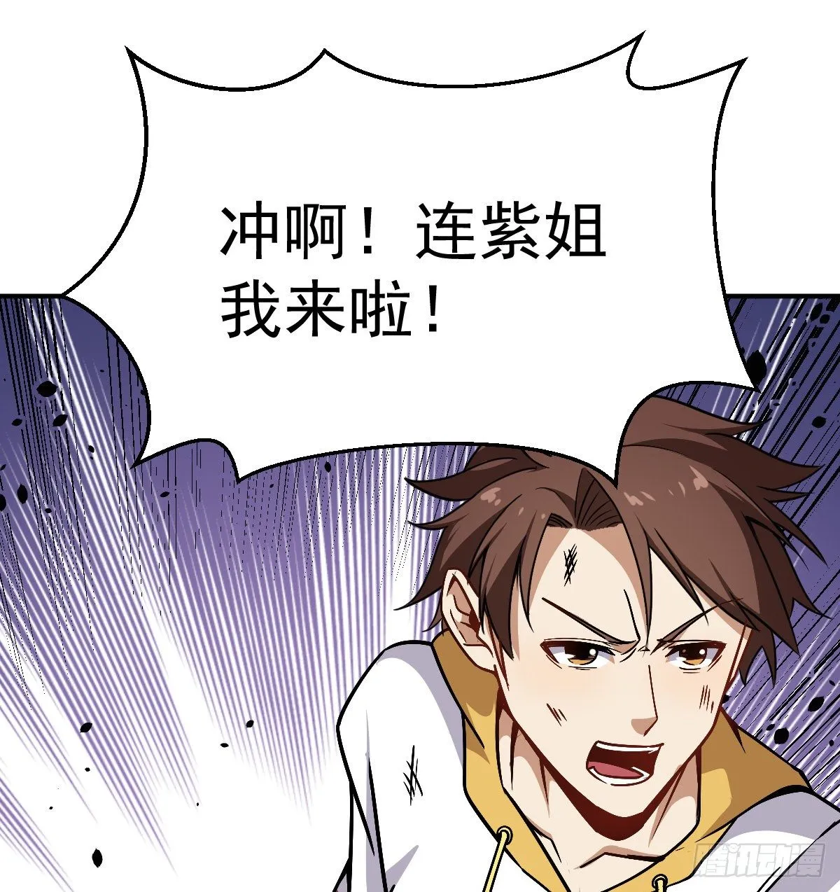 第18话 这是一个局 第41页